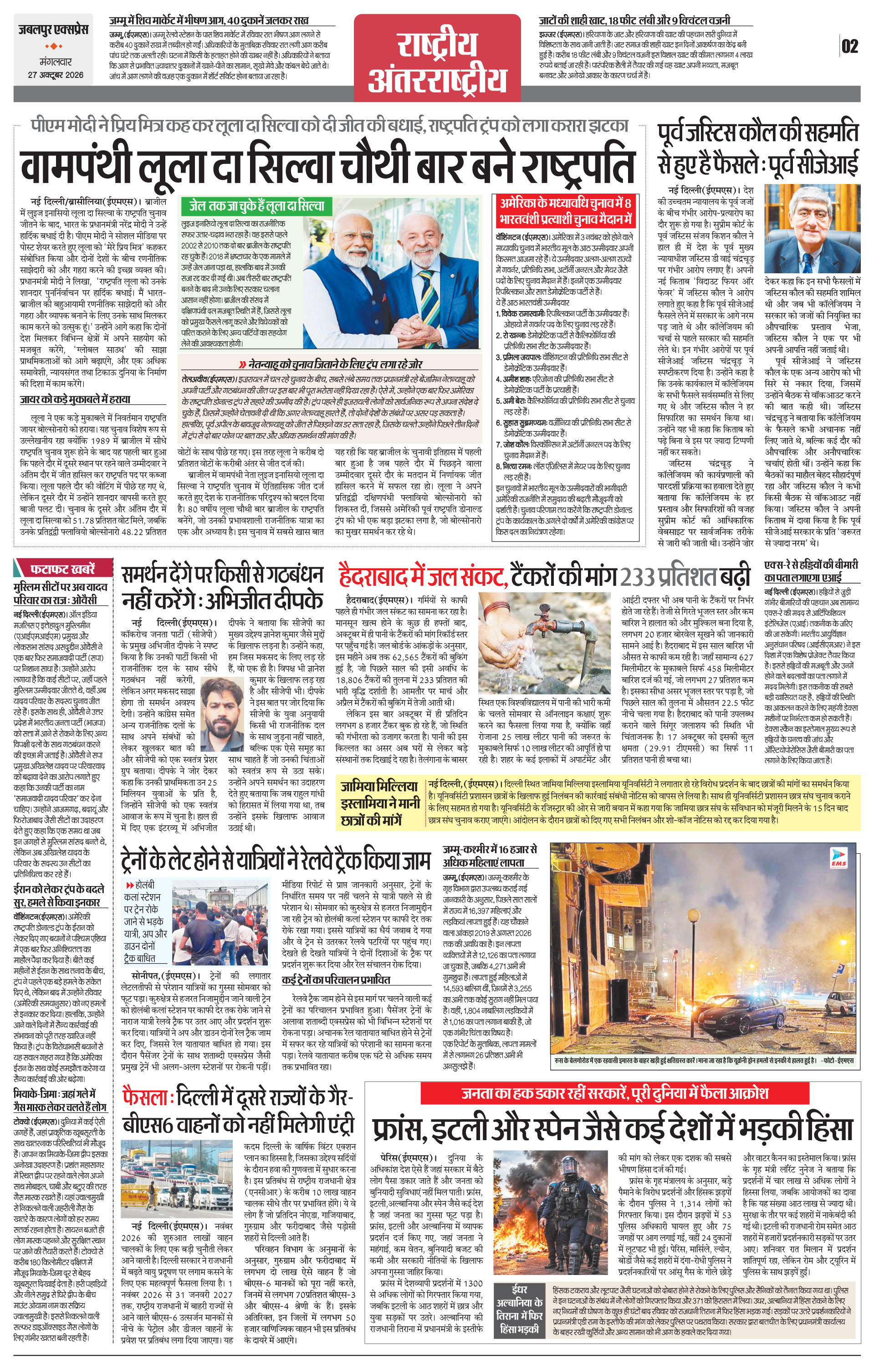 Page 2