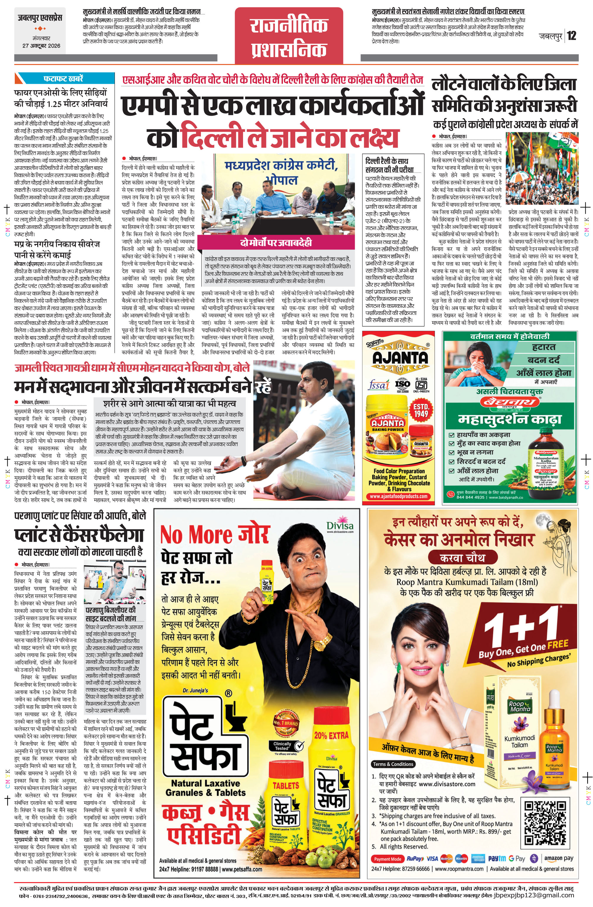 Page 12