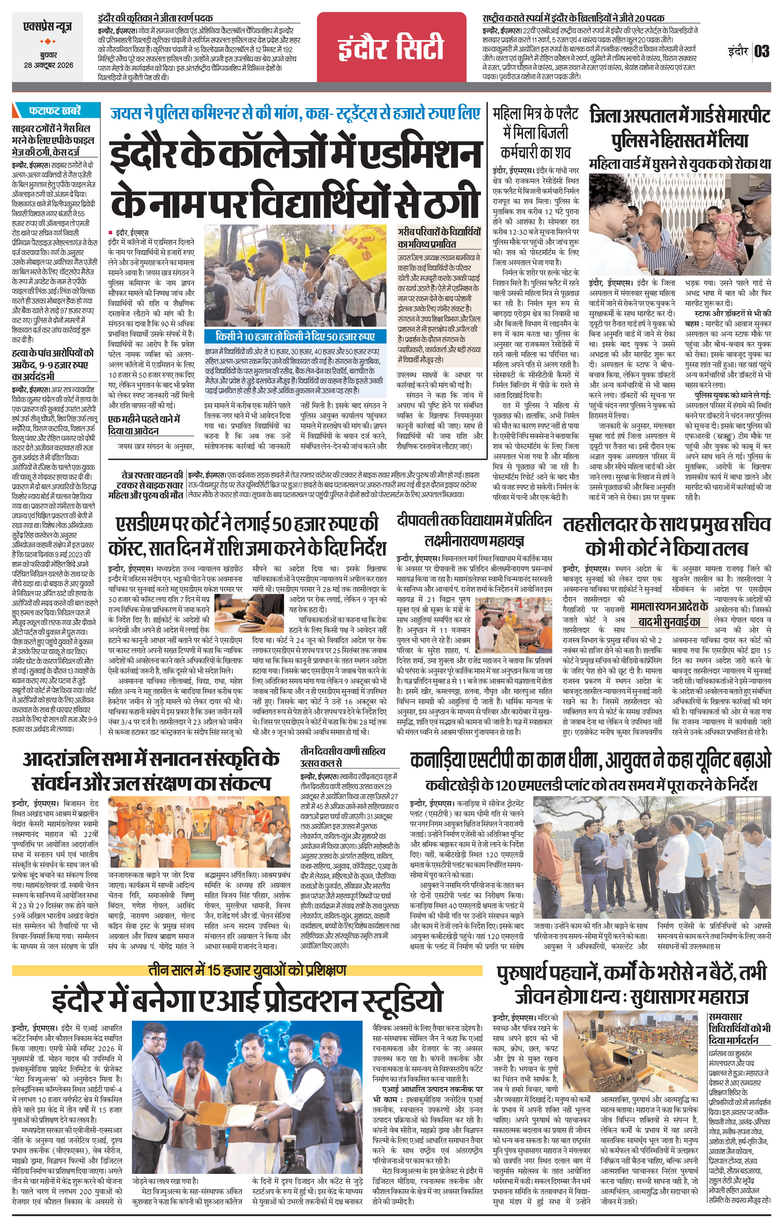 Page 3
