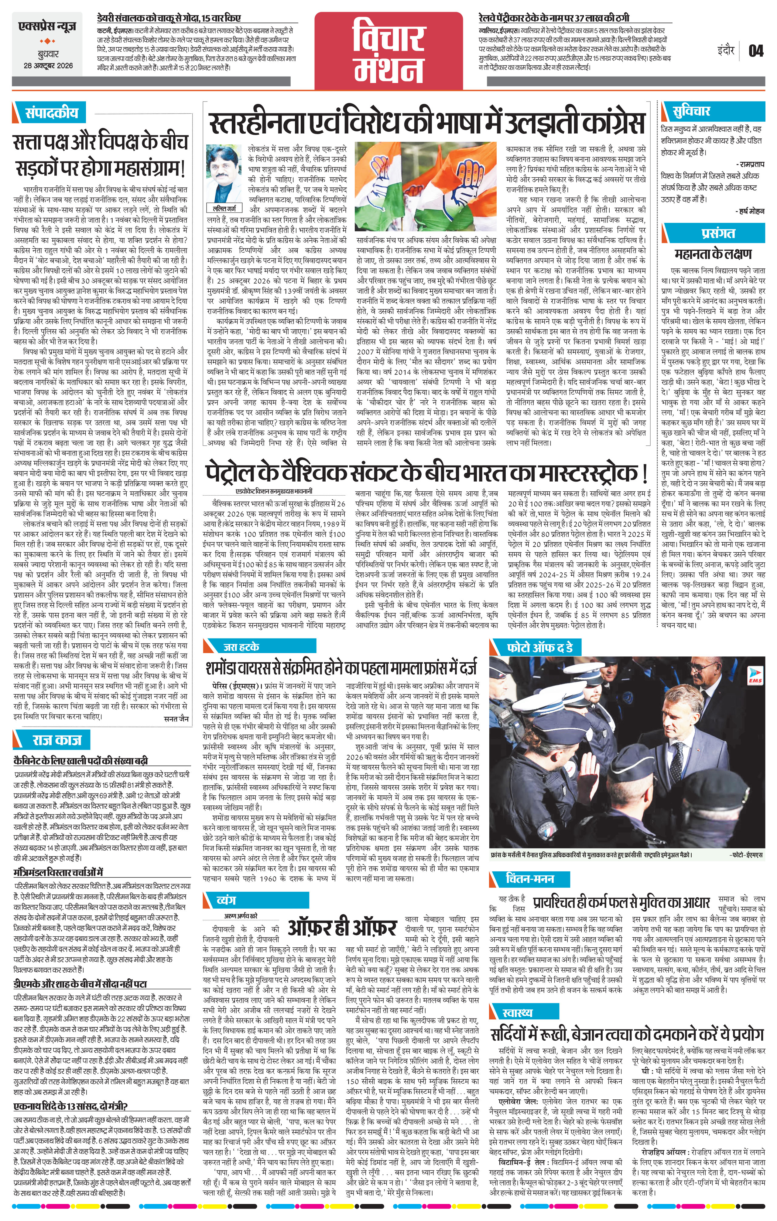 Page 4