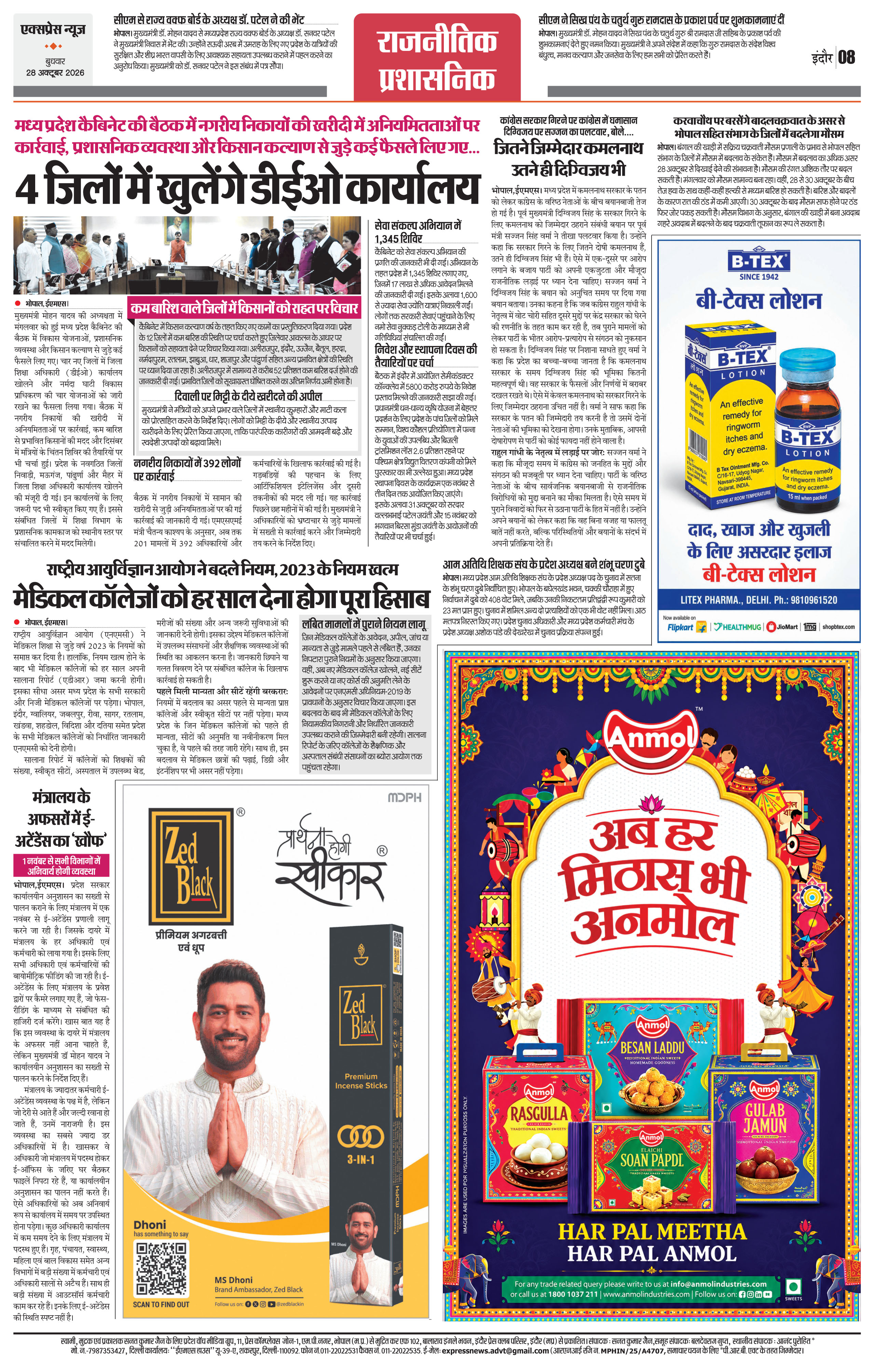 Page 8