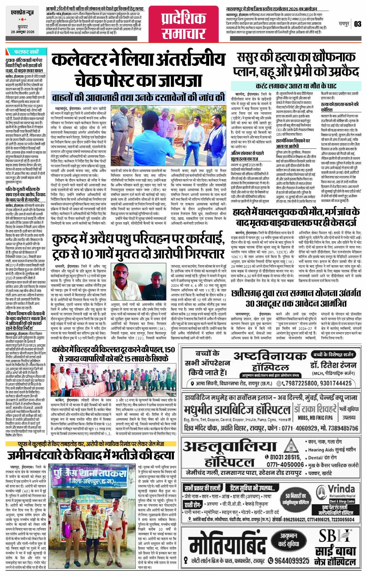 Page 3