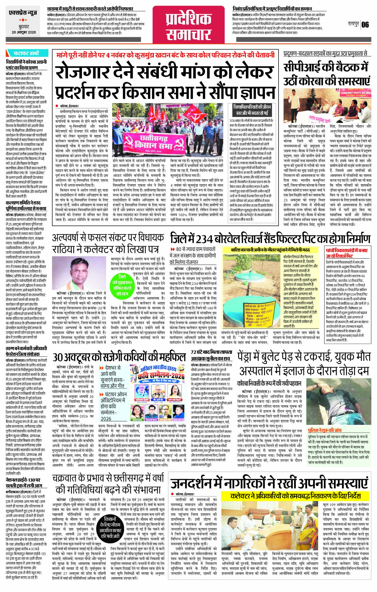 Page 6
