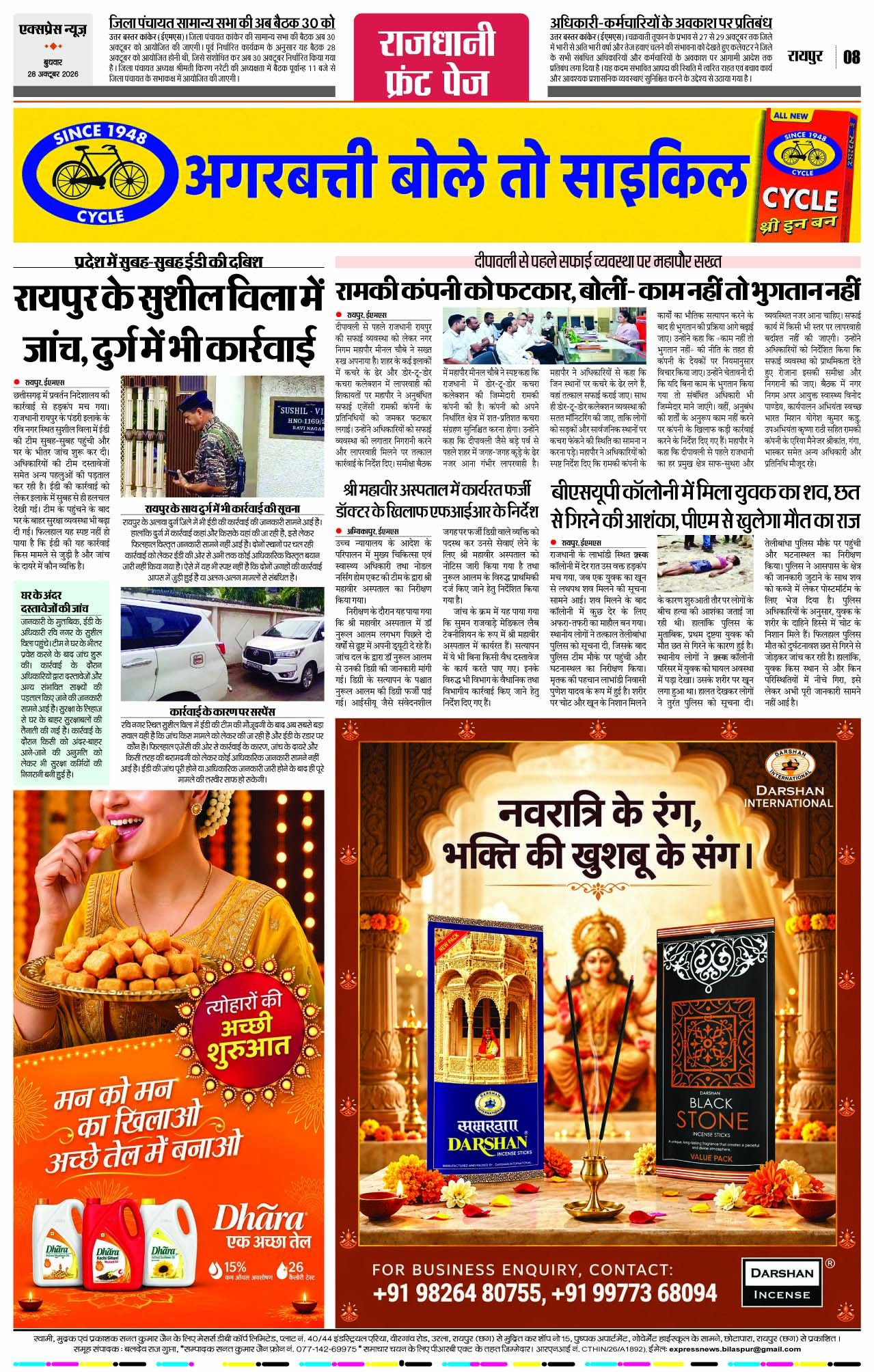 Page 8