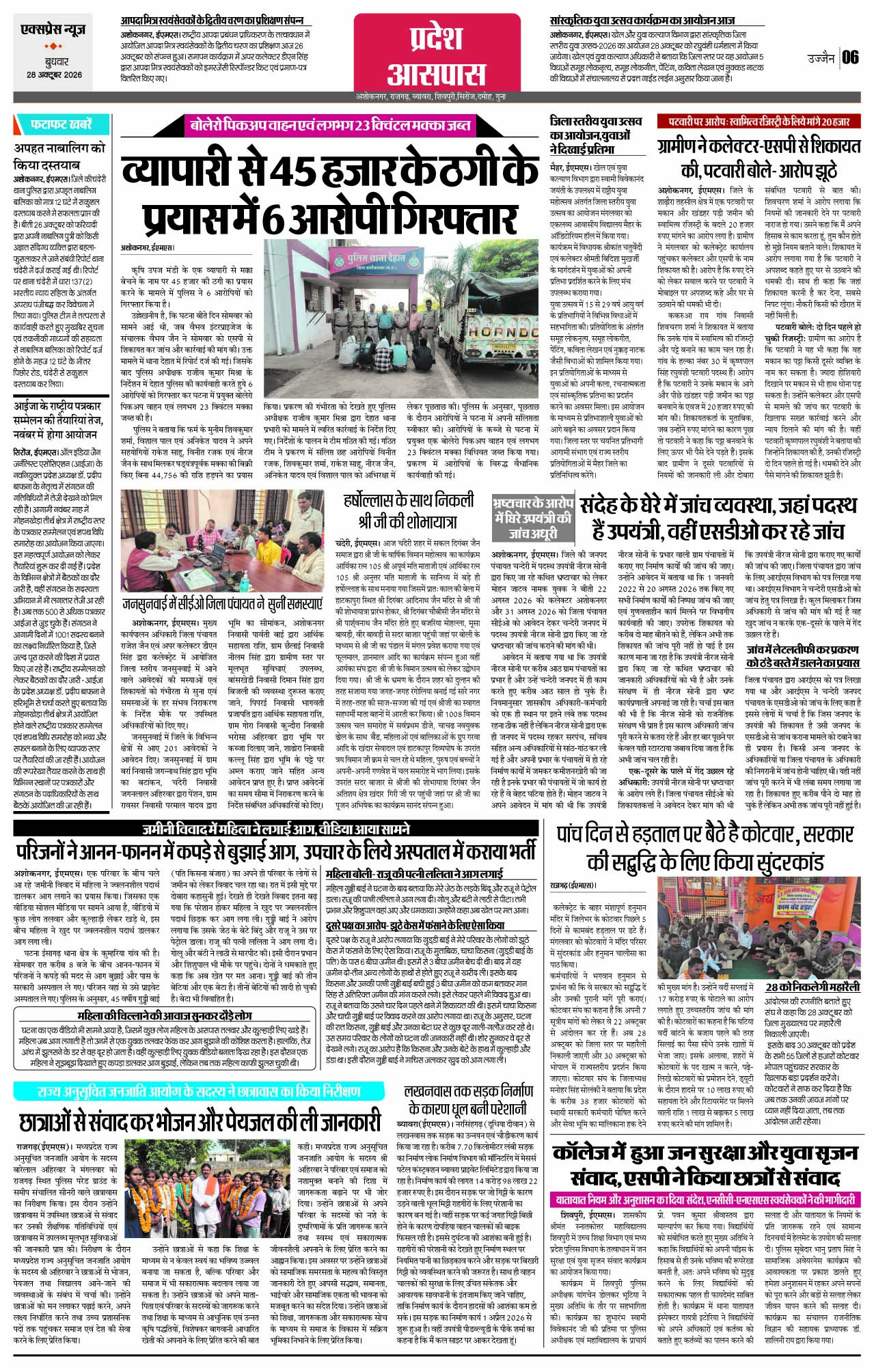 Page 6