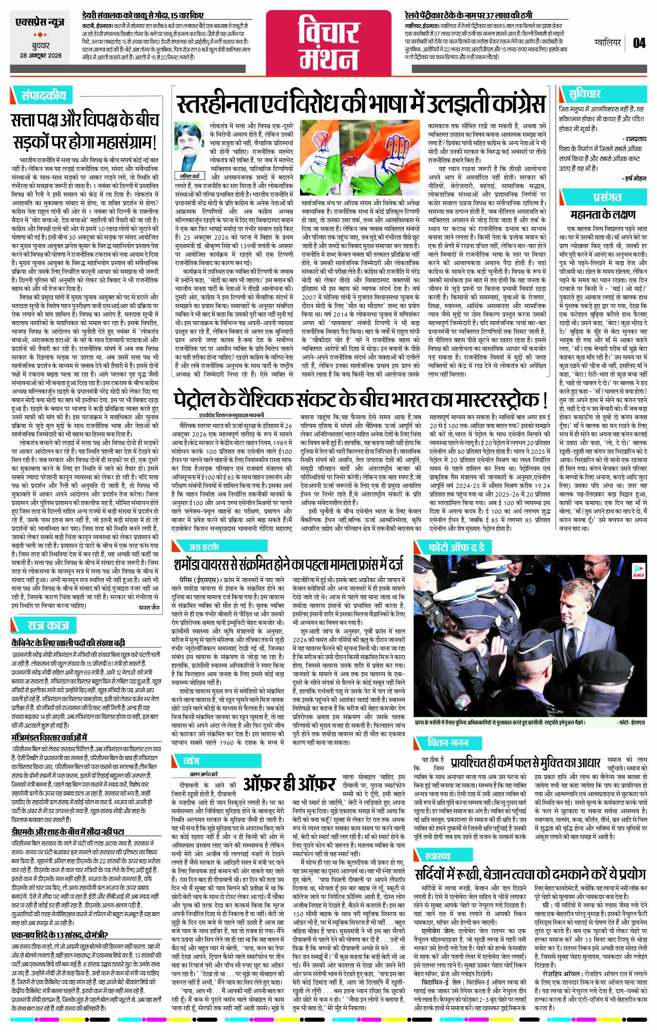 Page 4