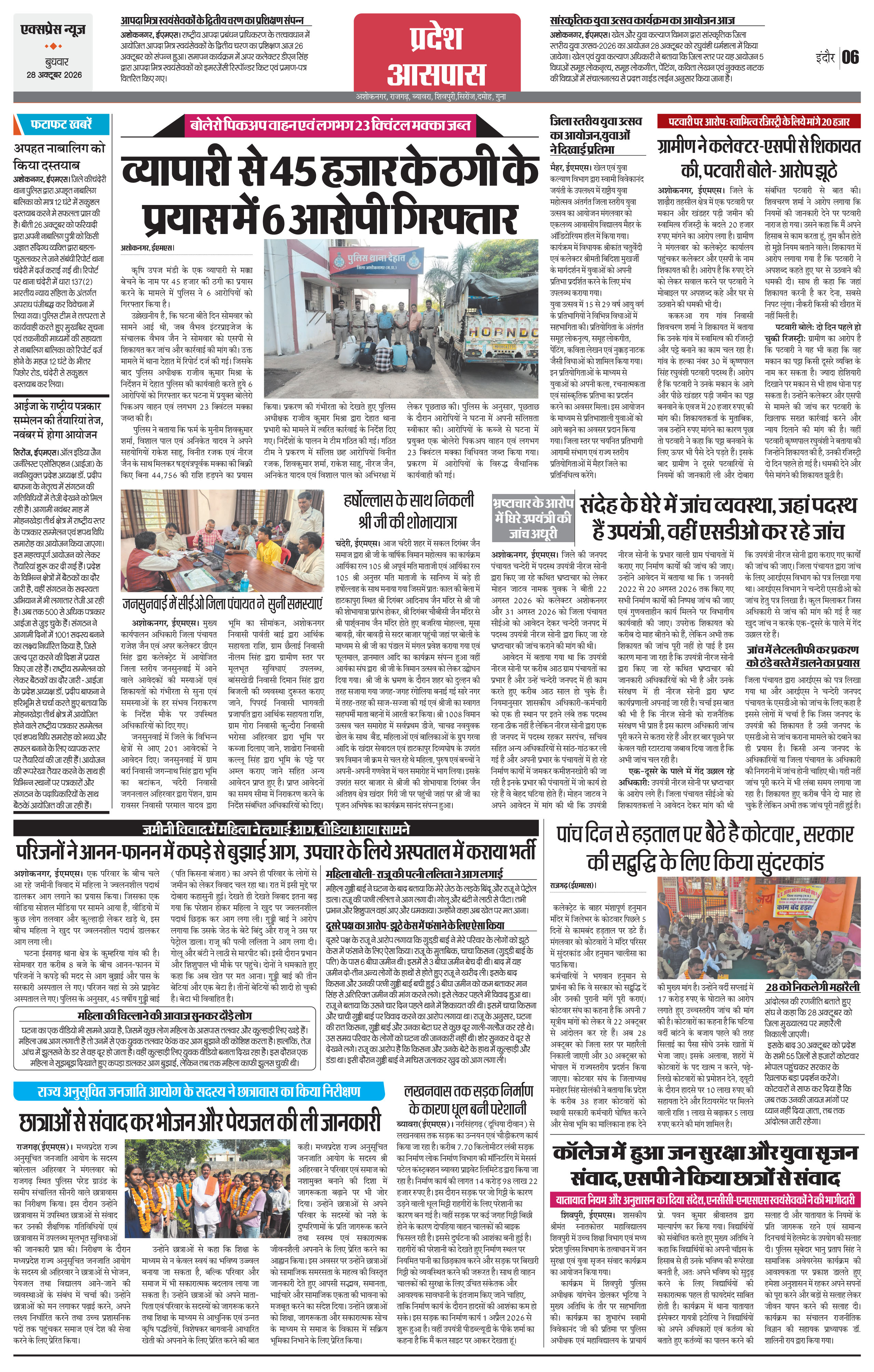Page 6