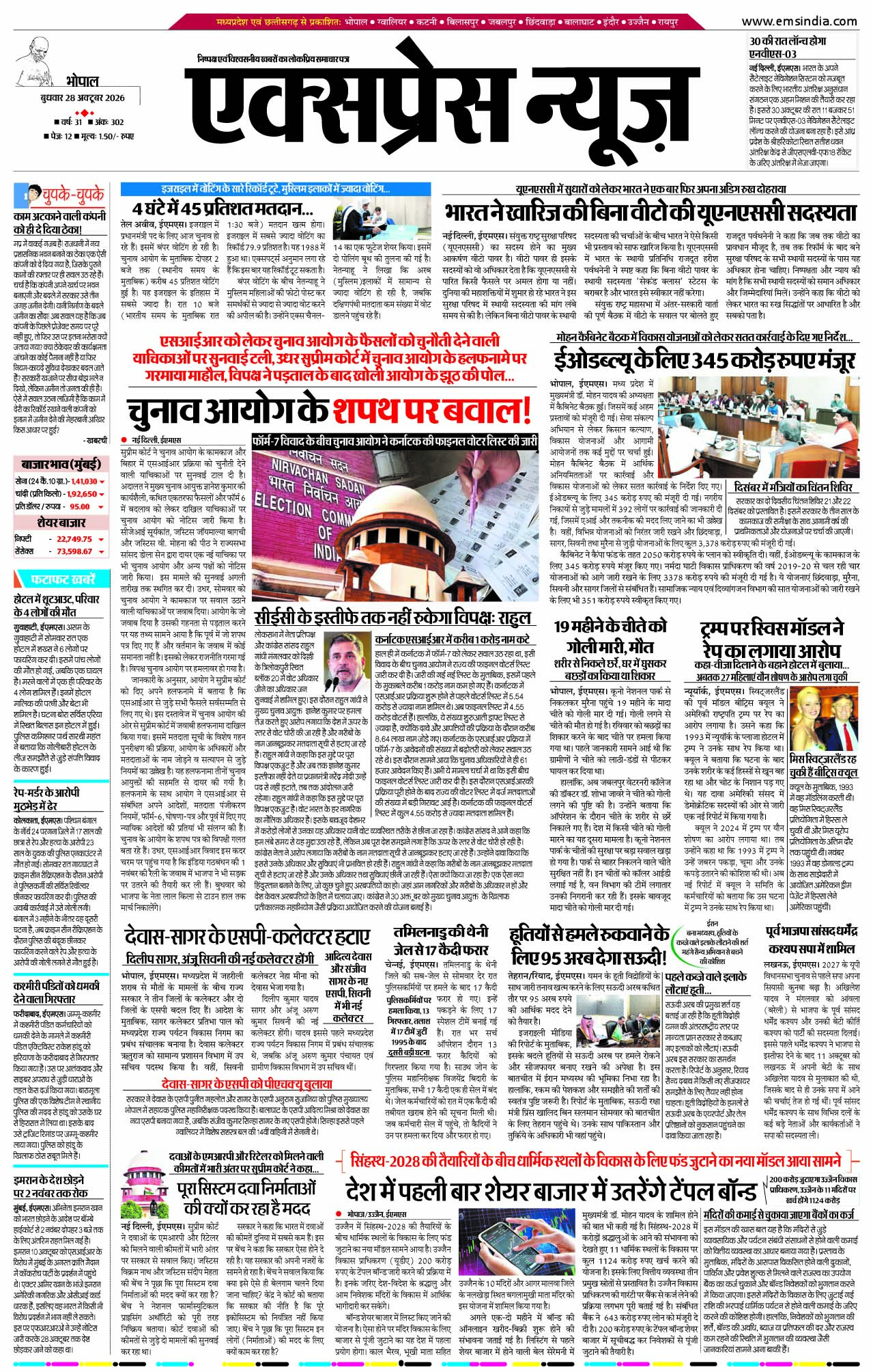 Bhopal