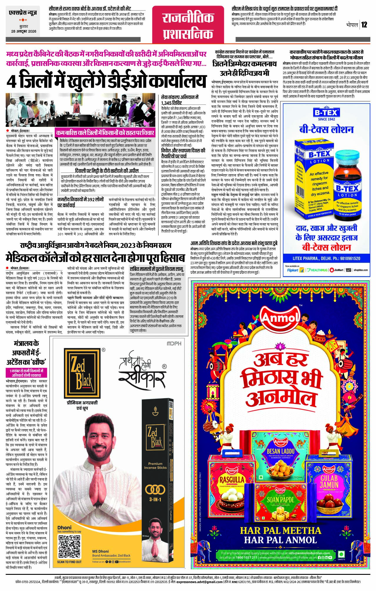 Page 12