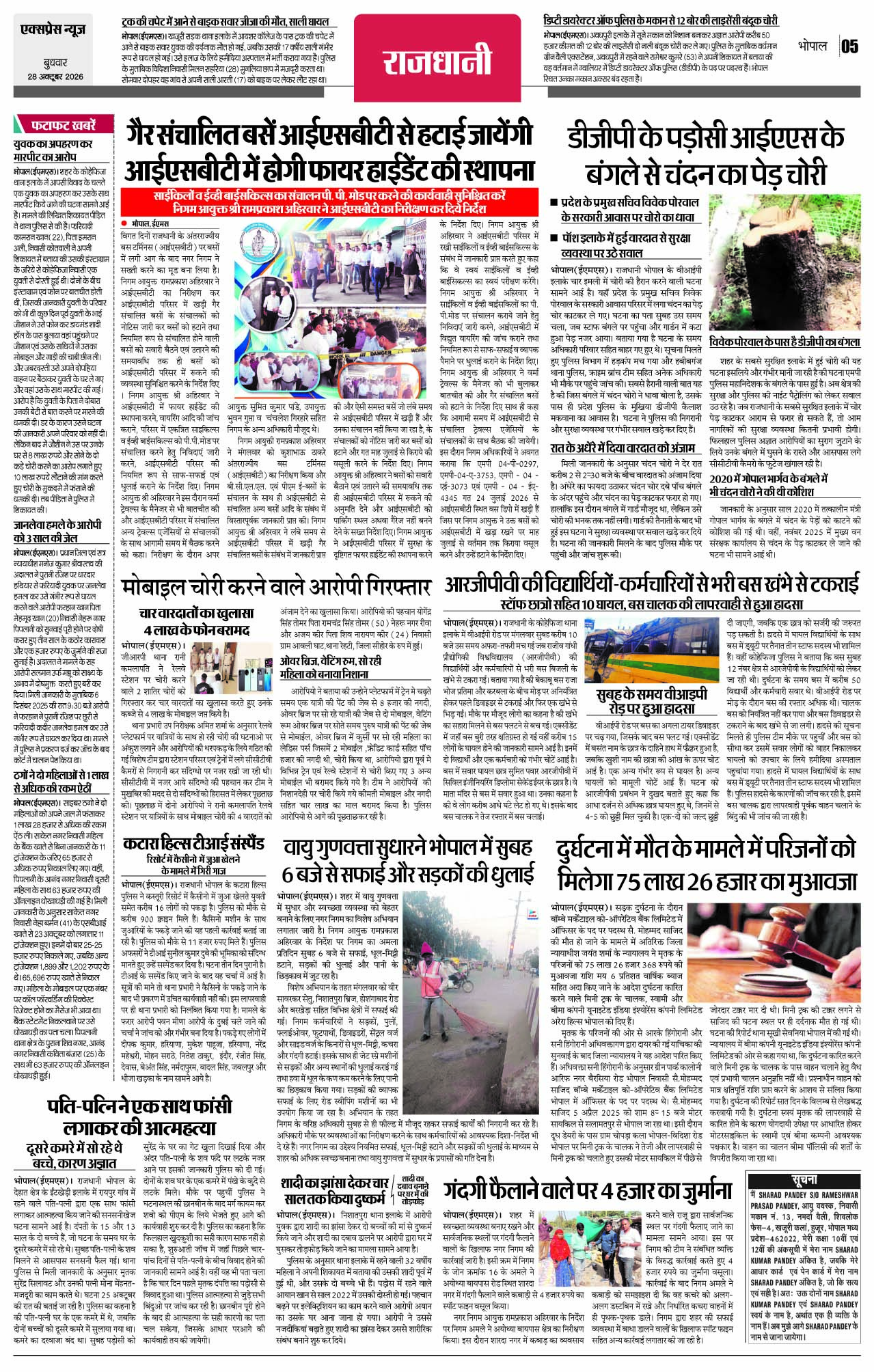 Page 5