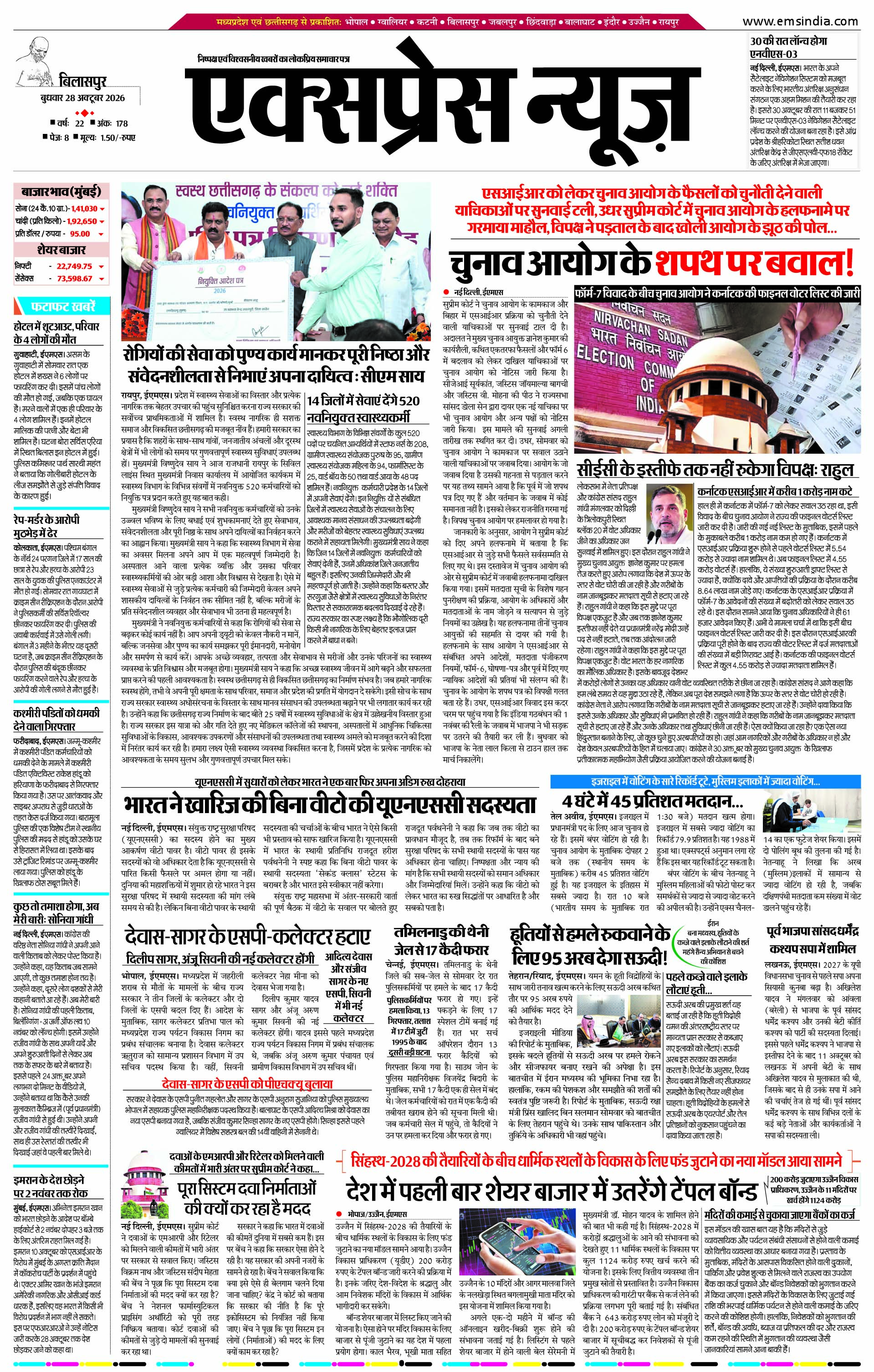बिलासपुर
