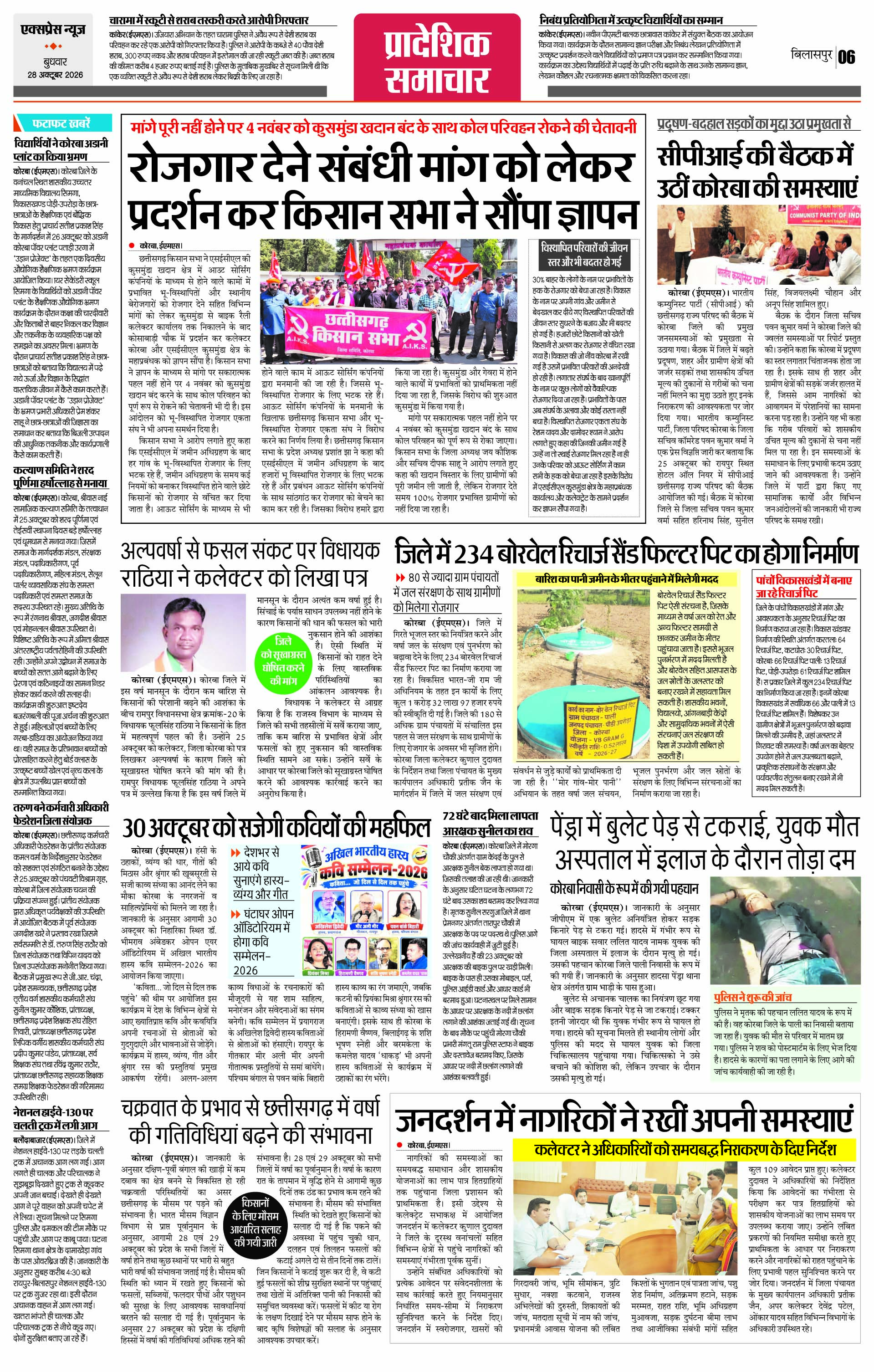 Page 6