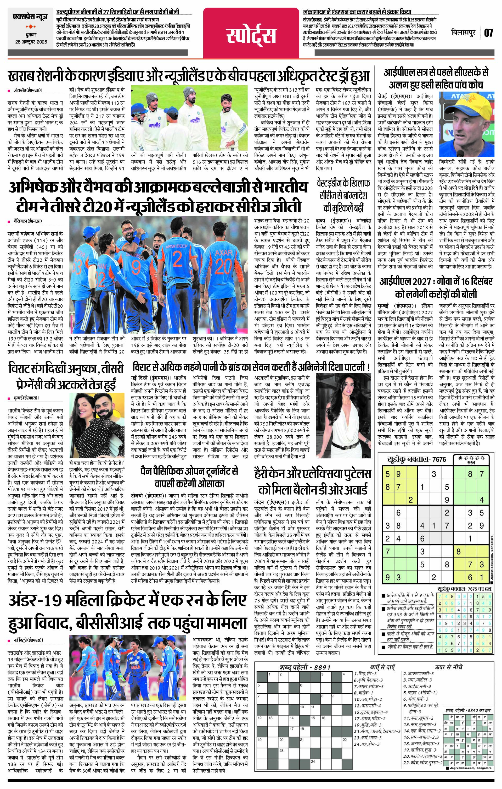 Page 7