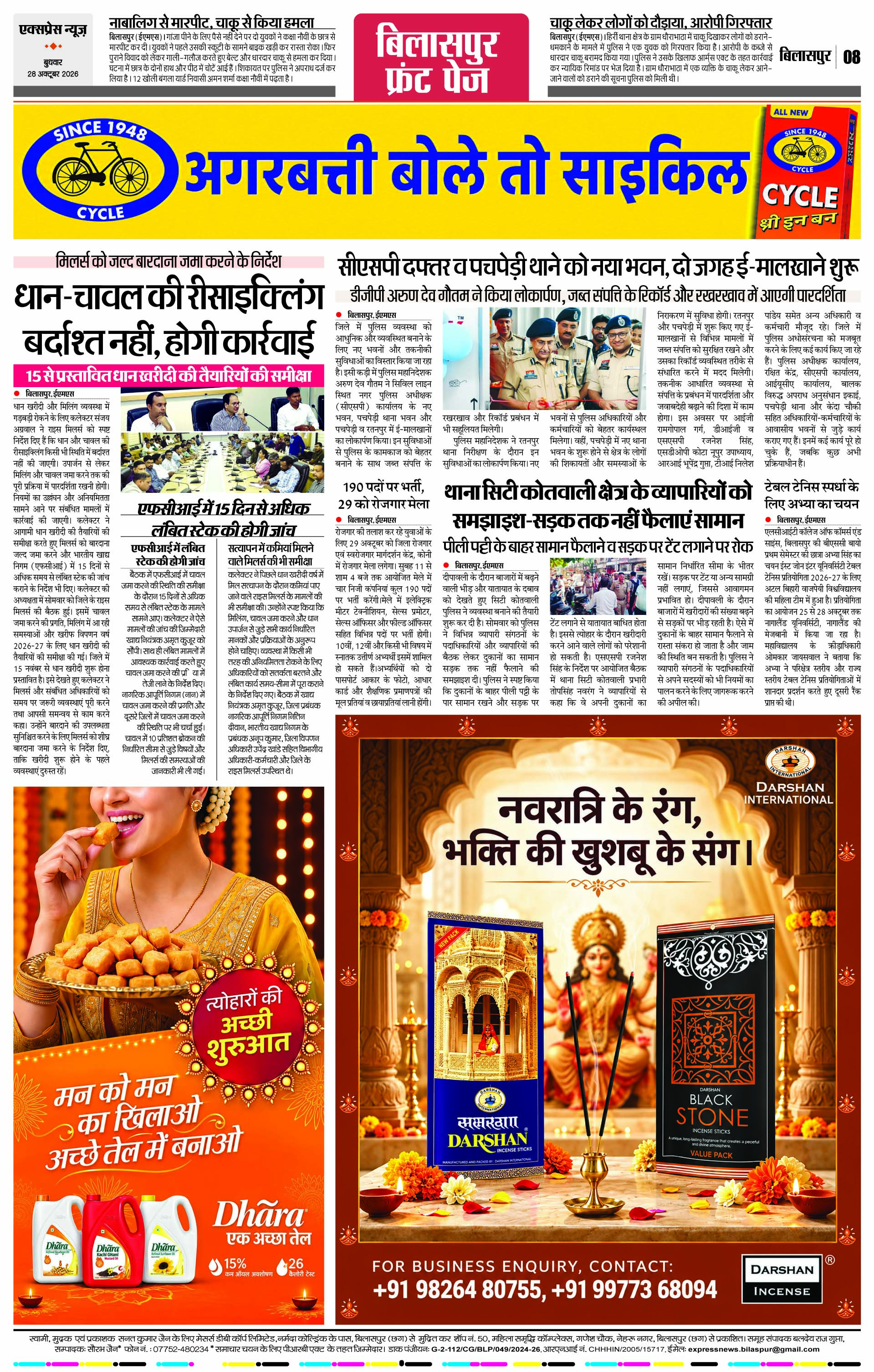 Page 8