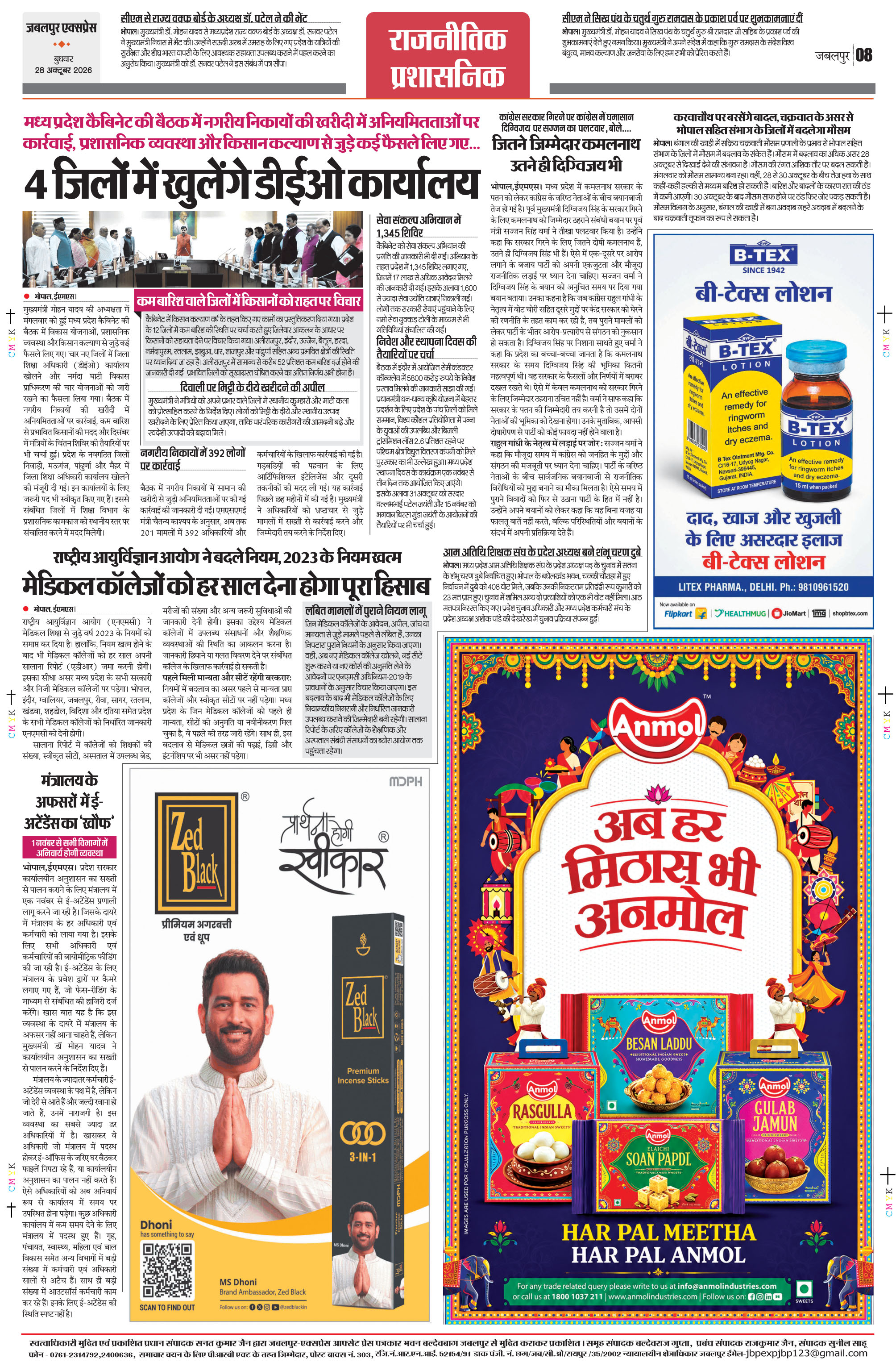 Page 8