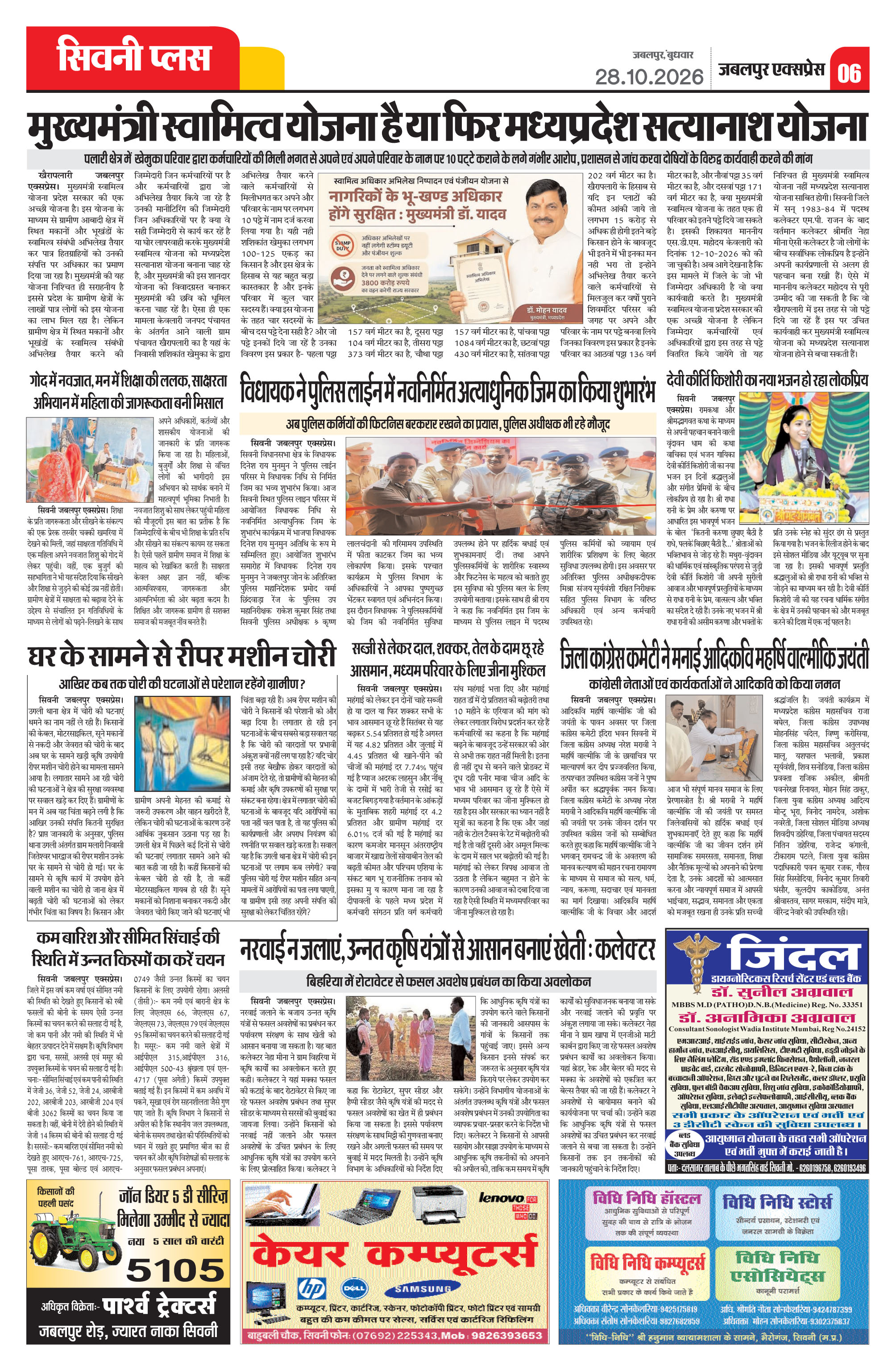 Page 6