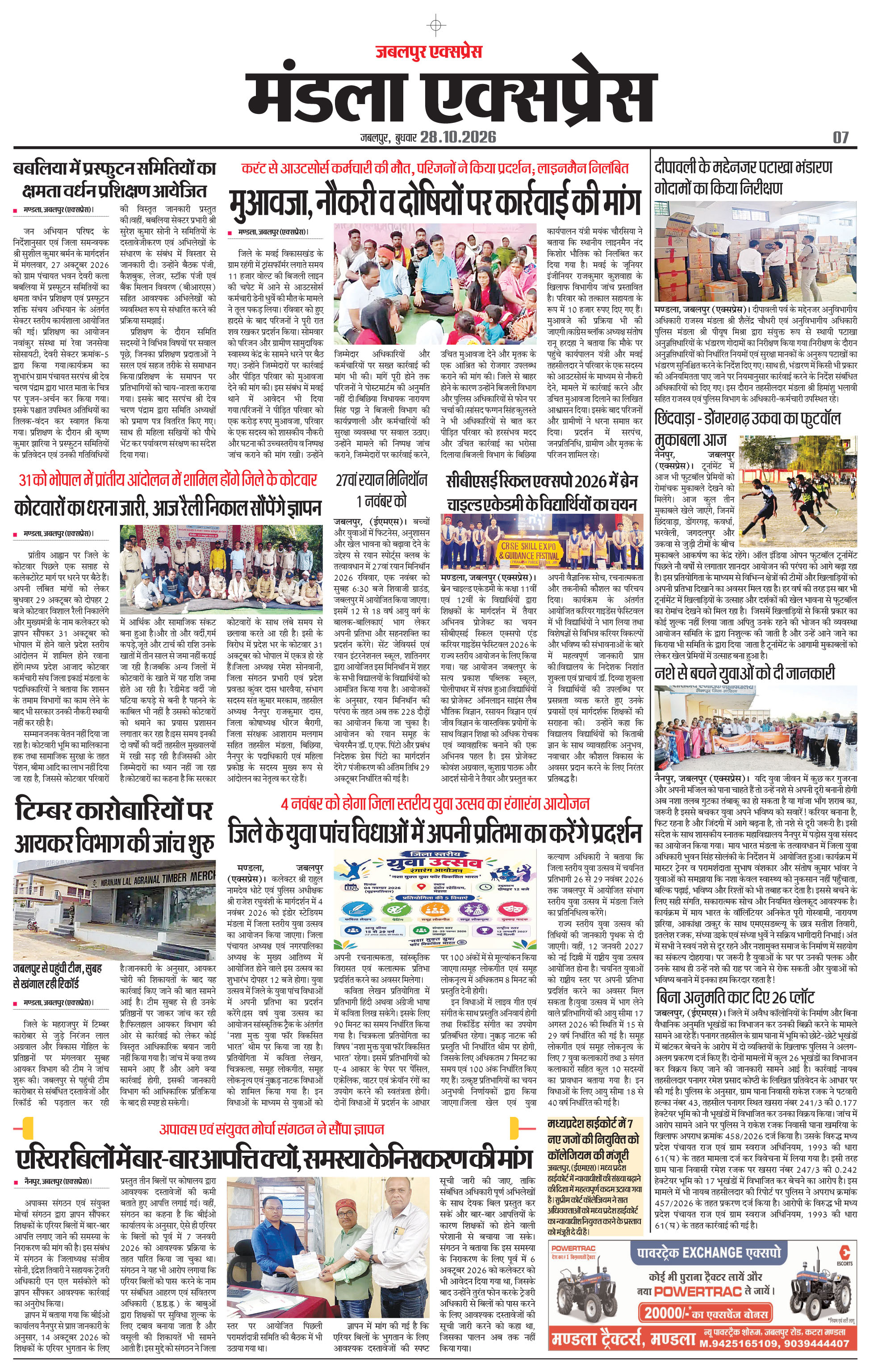 Page 7