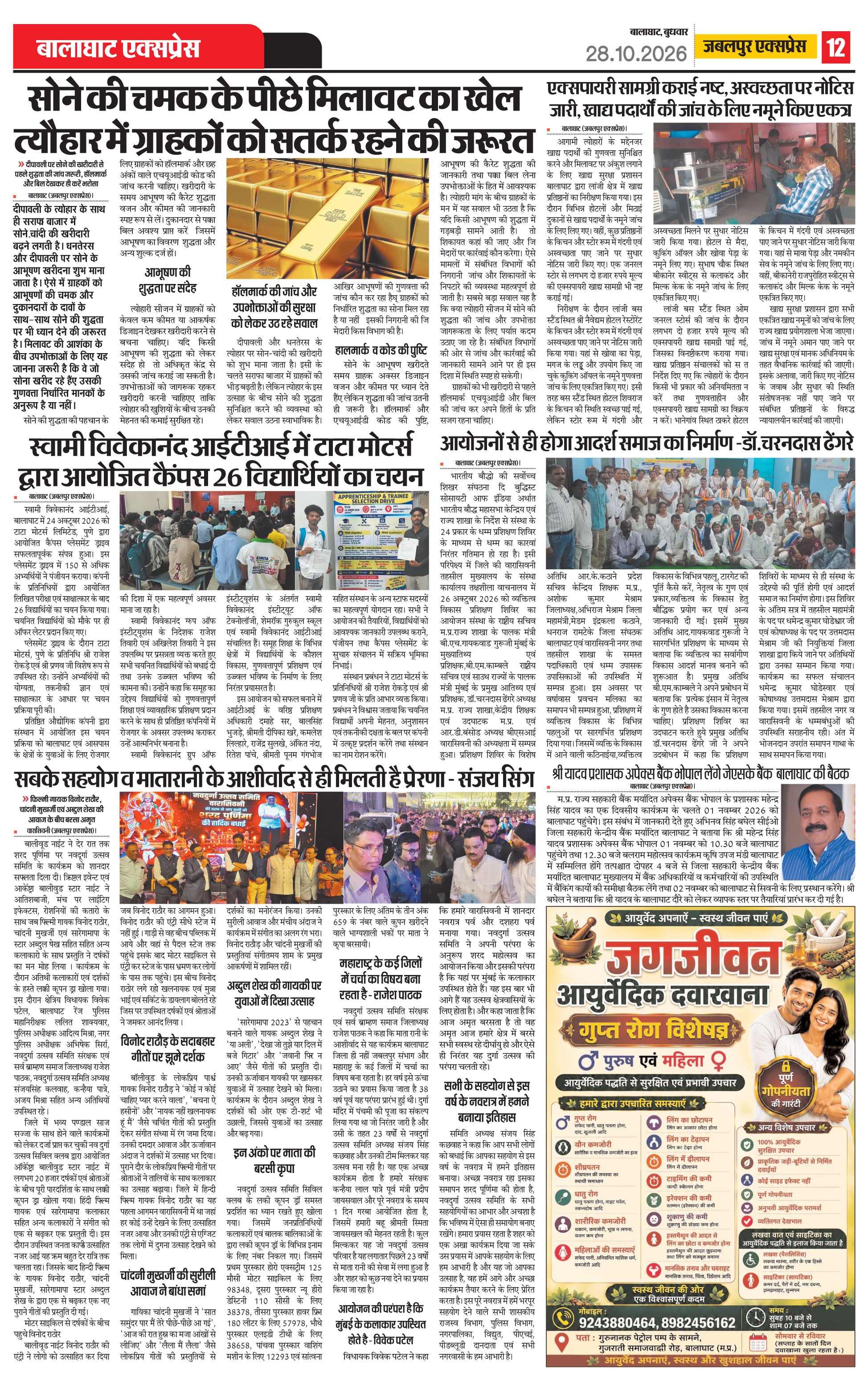 Page 12
