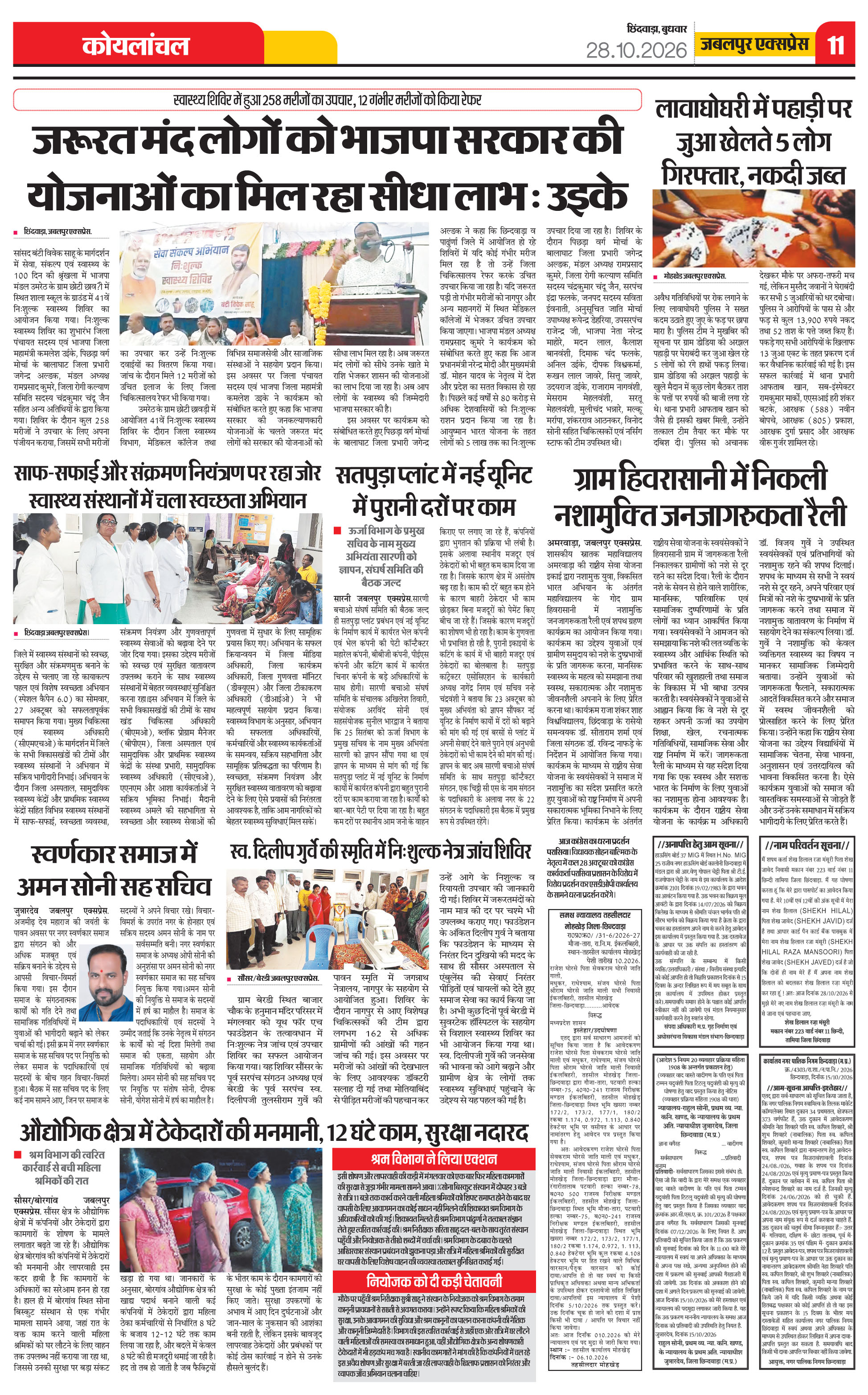 Page 11