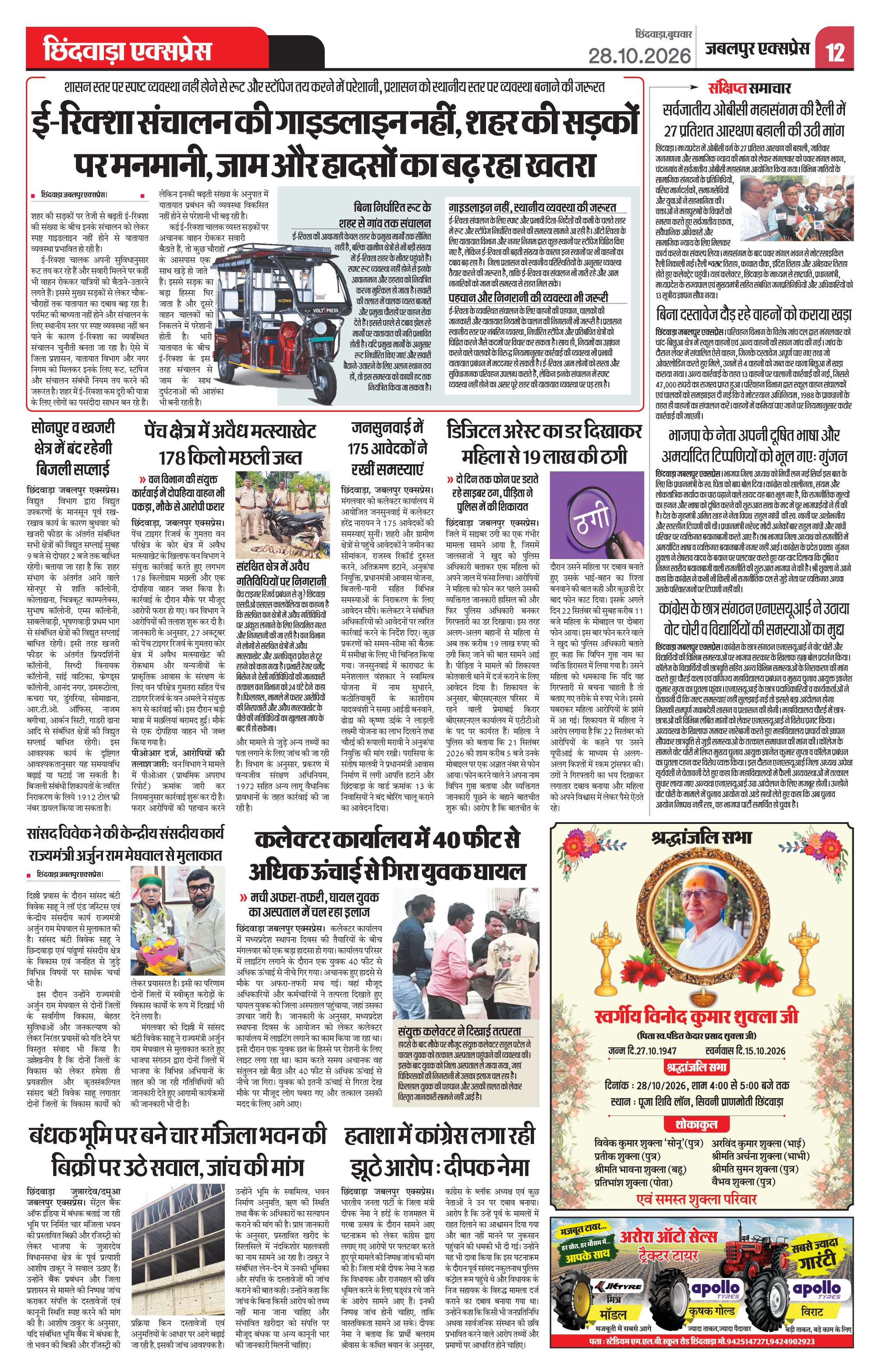 Page 12