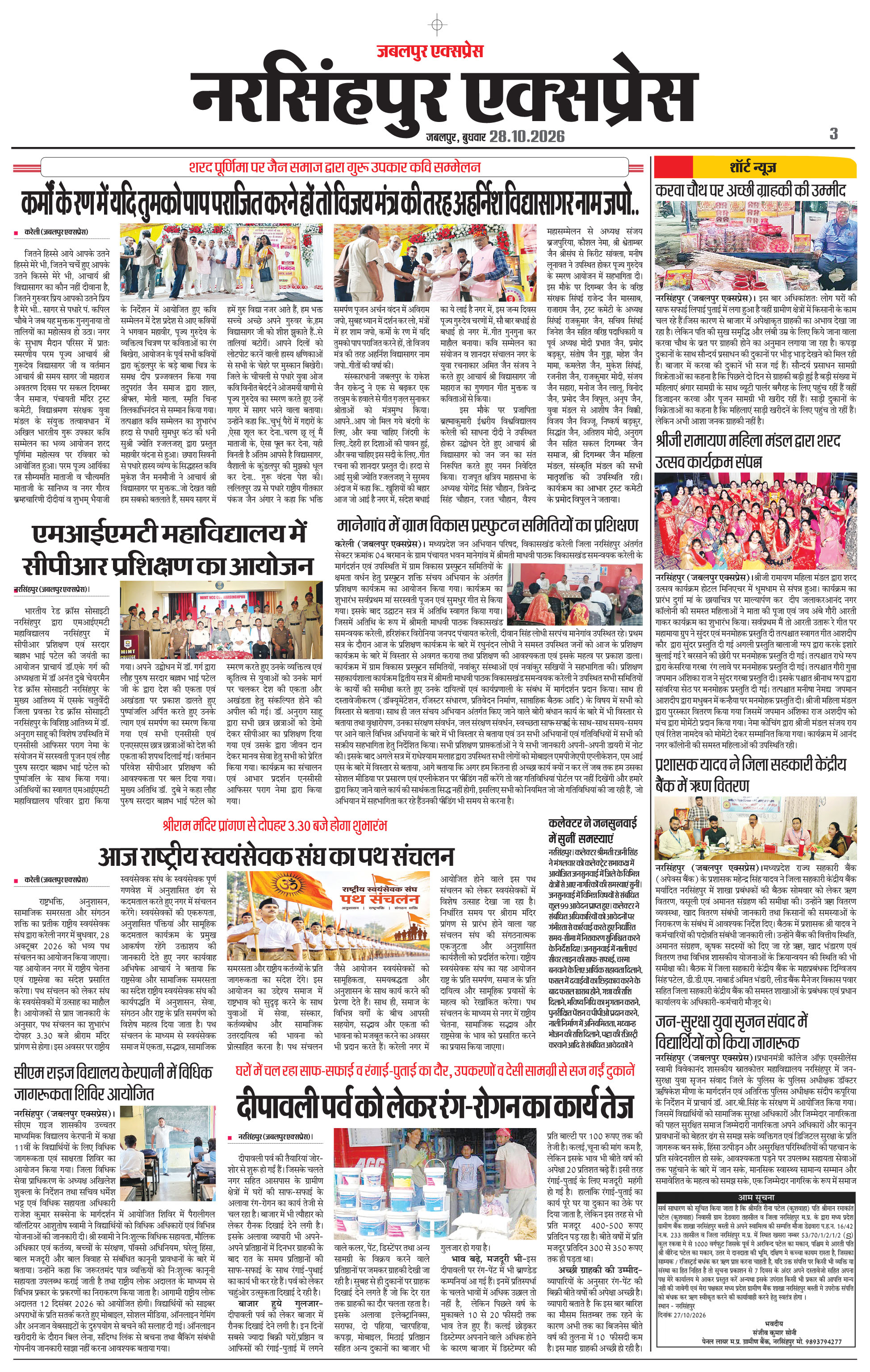 Page 3