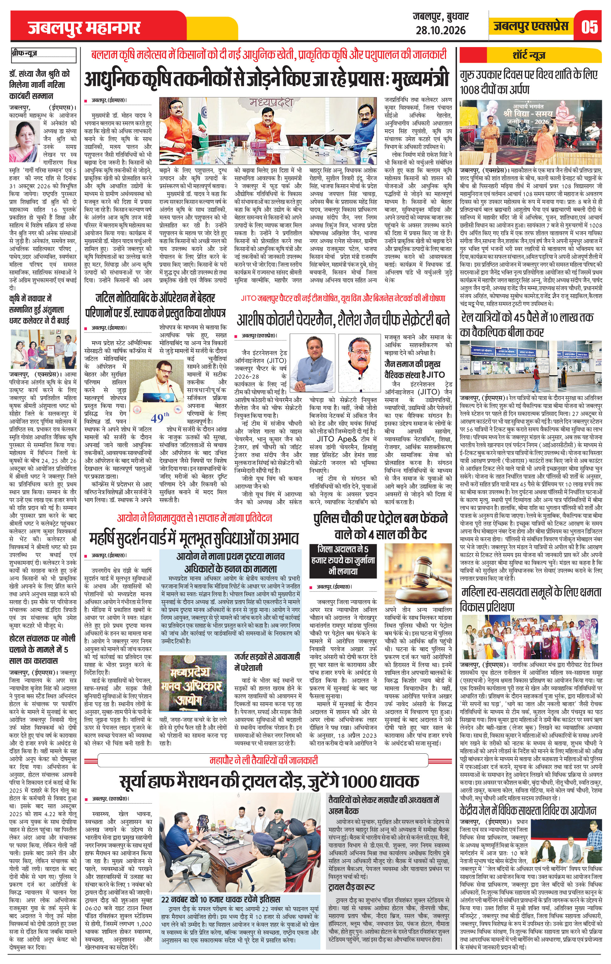 Page 5