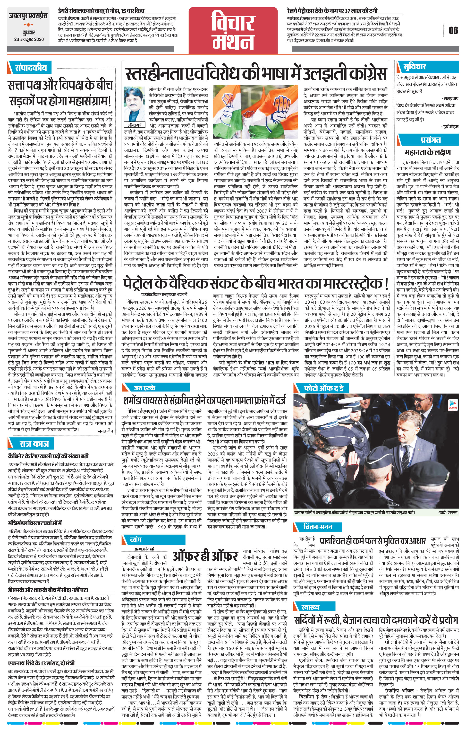 Page 6