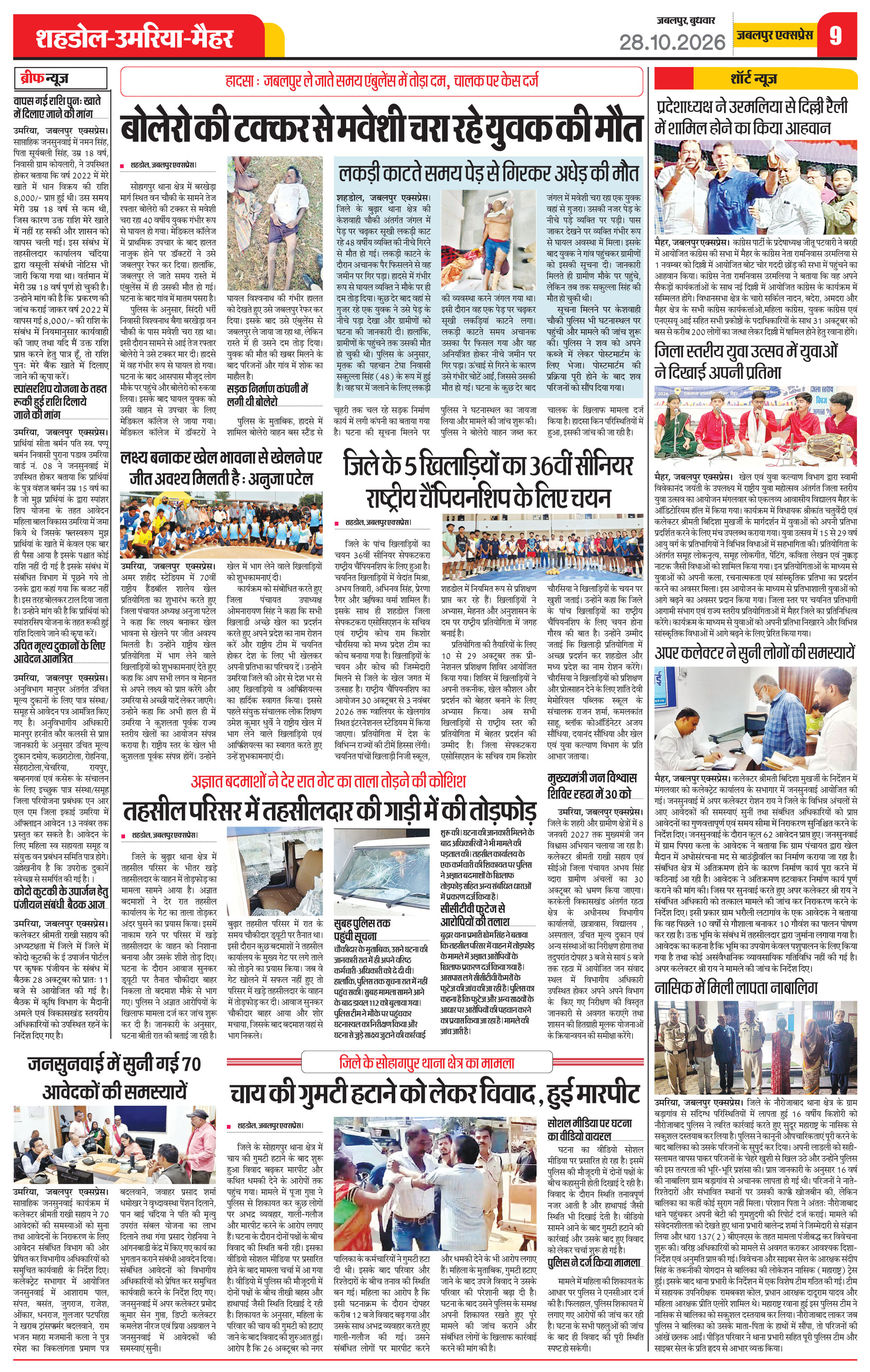 Page 9