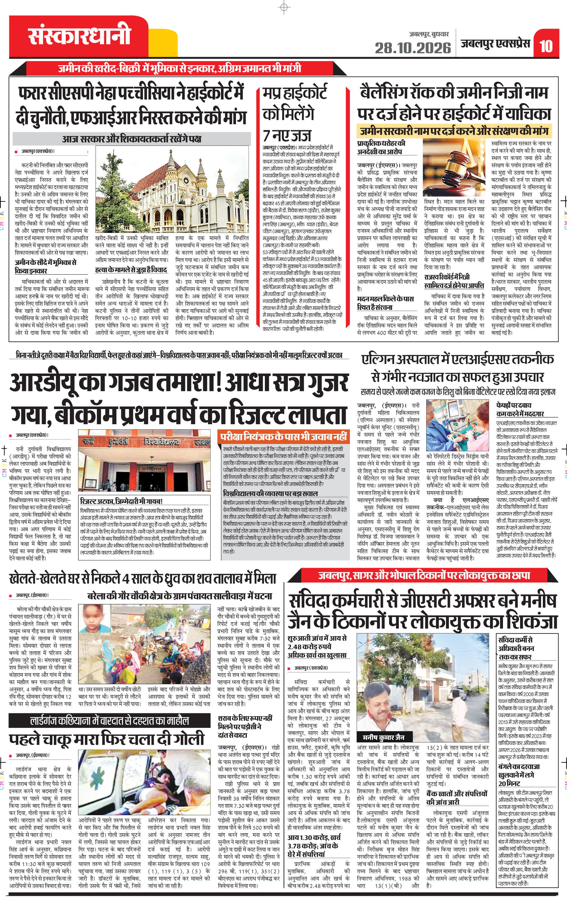 Page 10