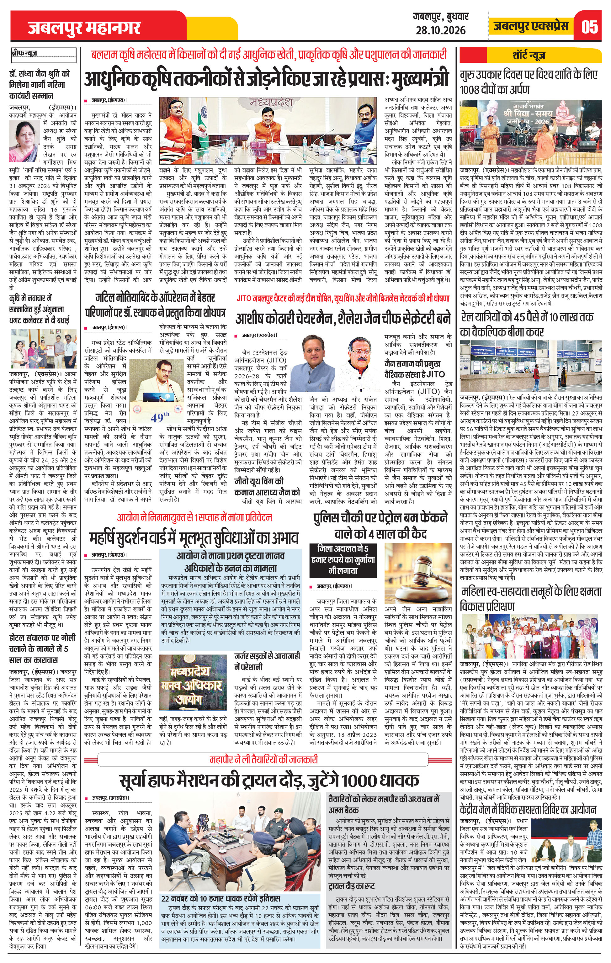 Page 5