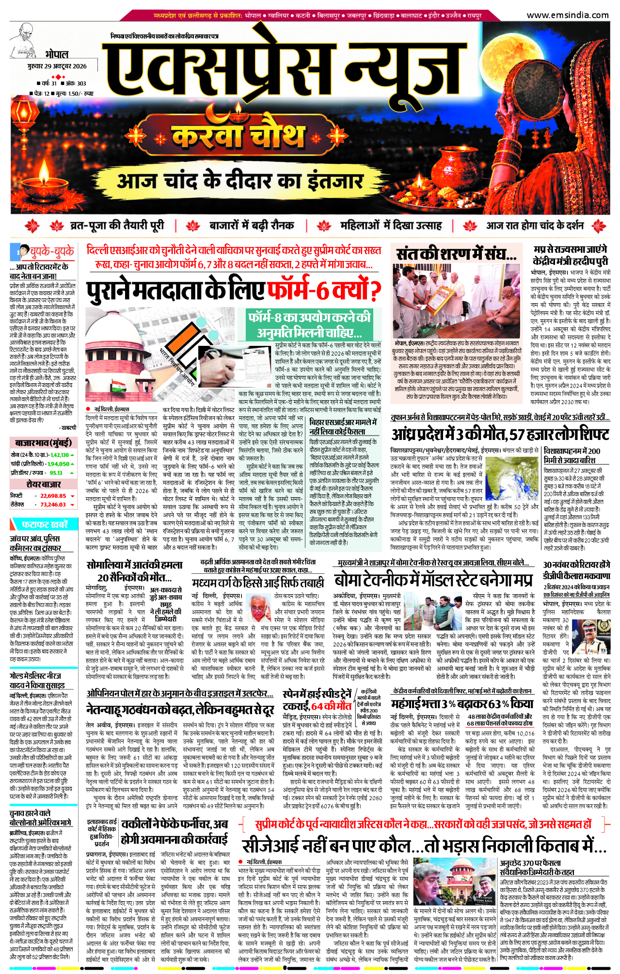 Bhopal