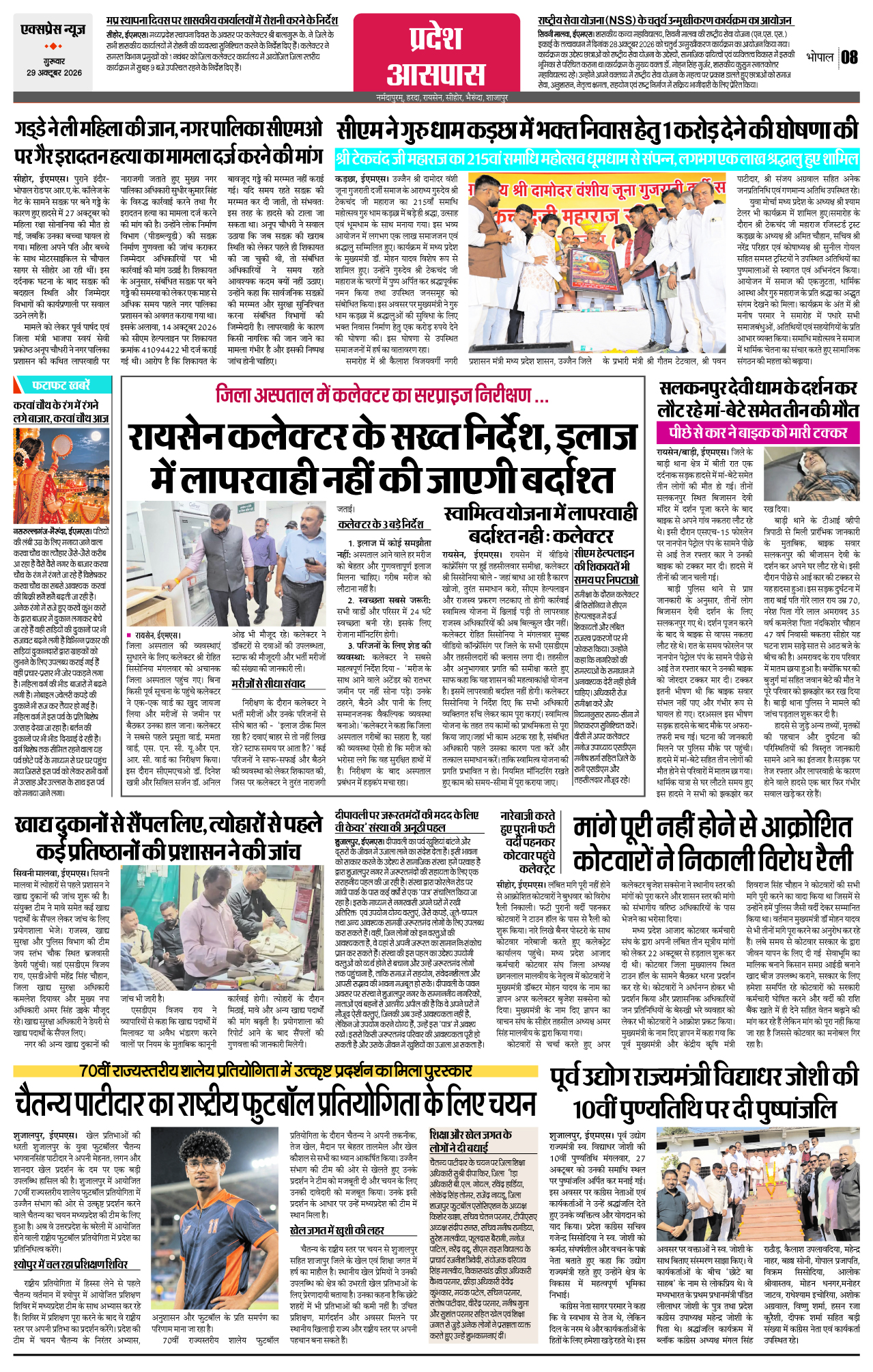 Page 8
