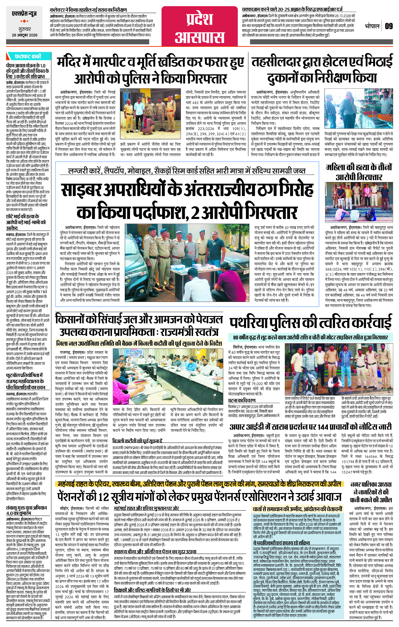 Page 9