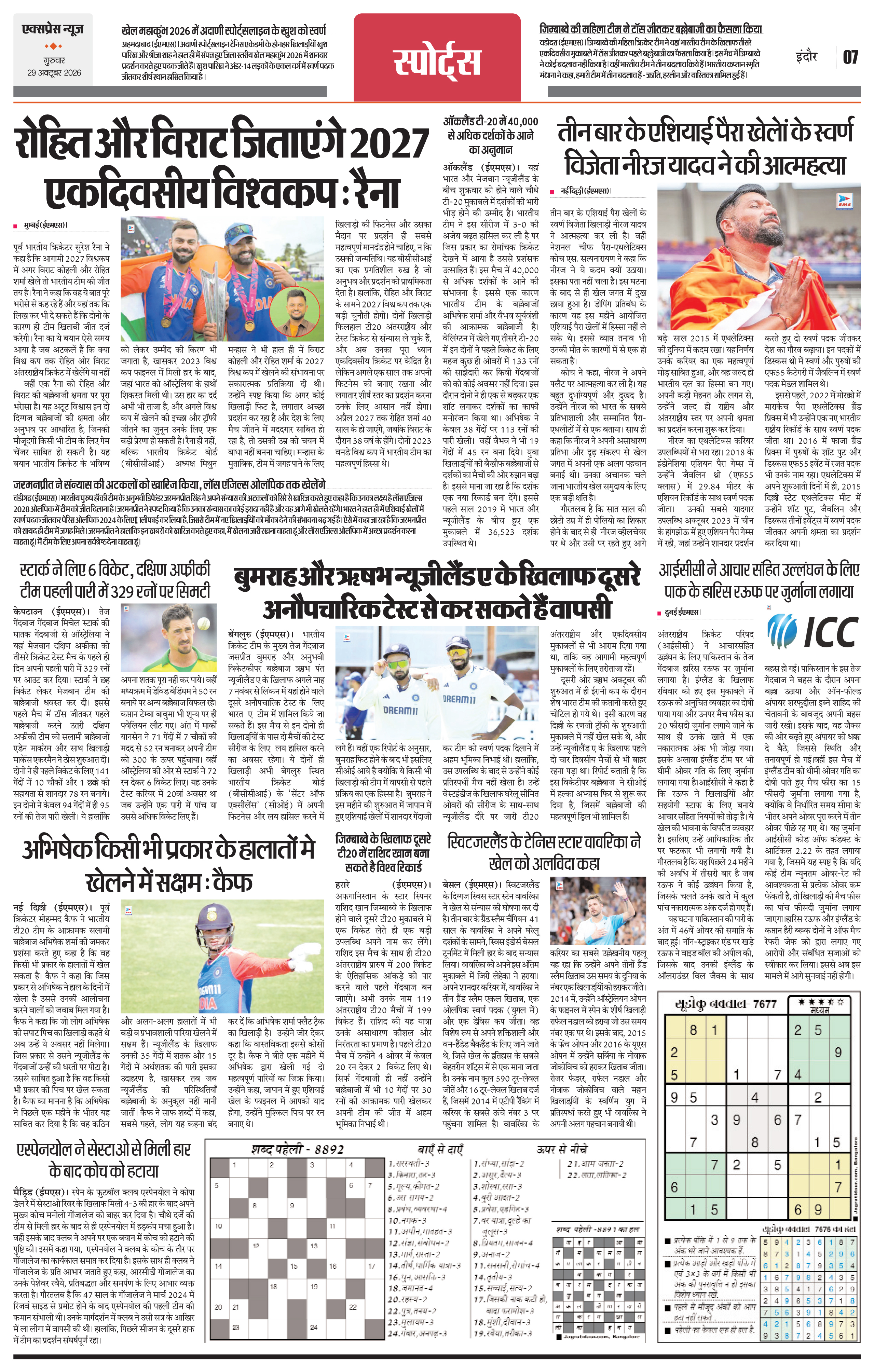 Page 7