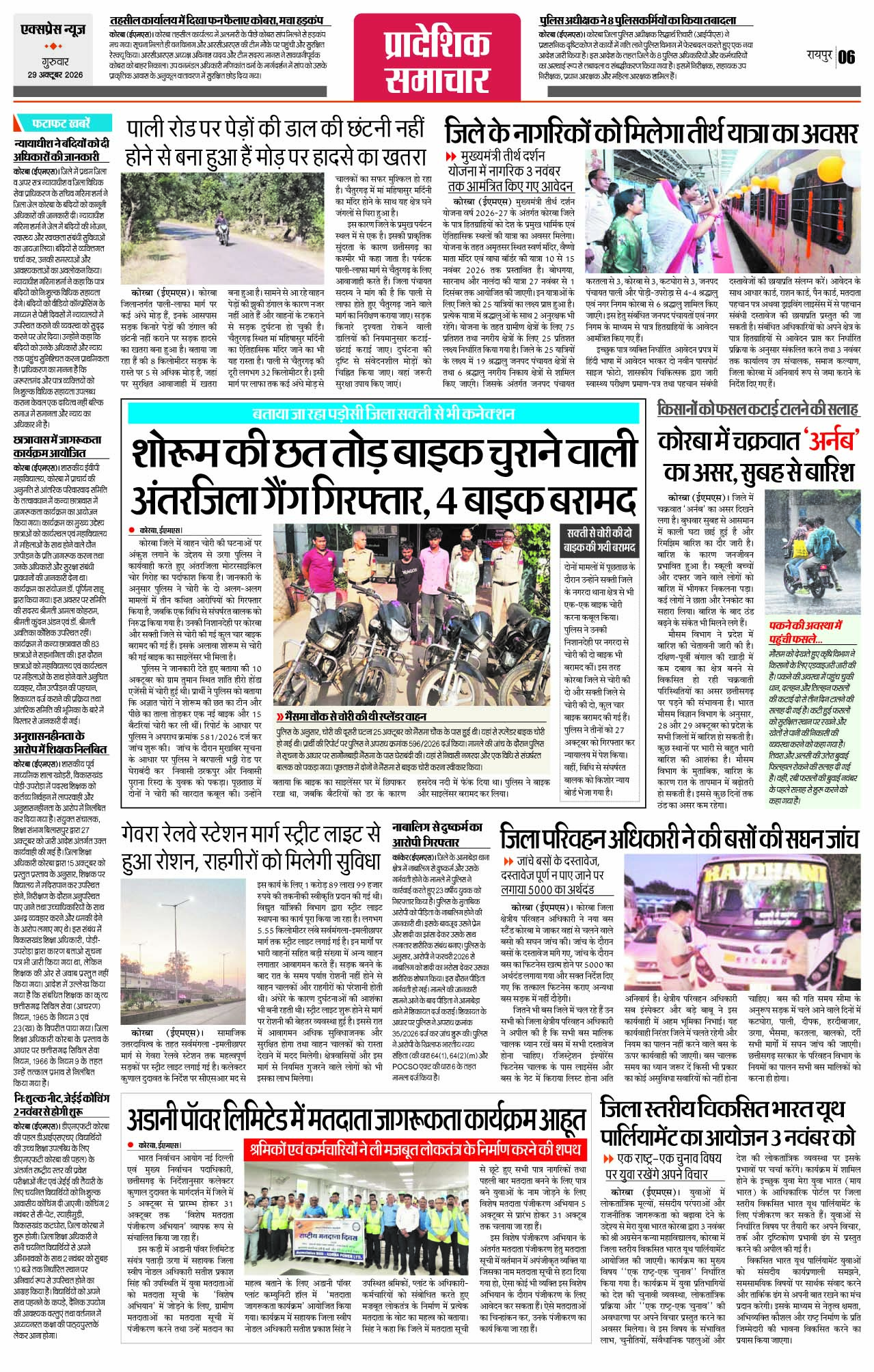 Page 6