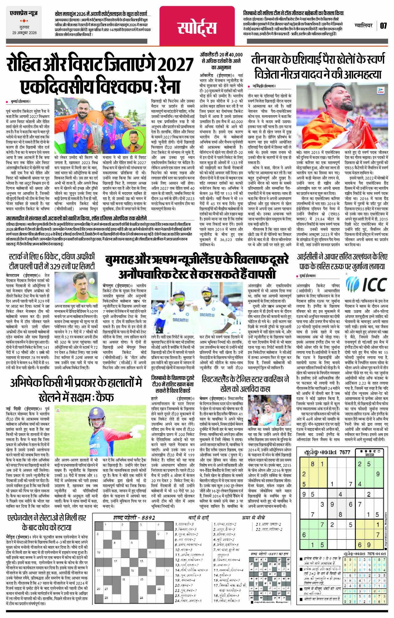 Page 7