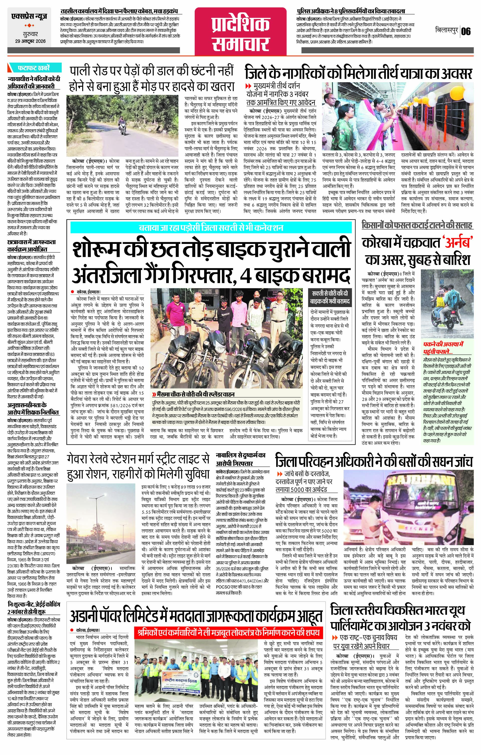 Page 6
