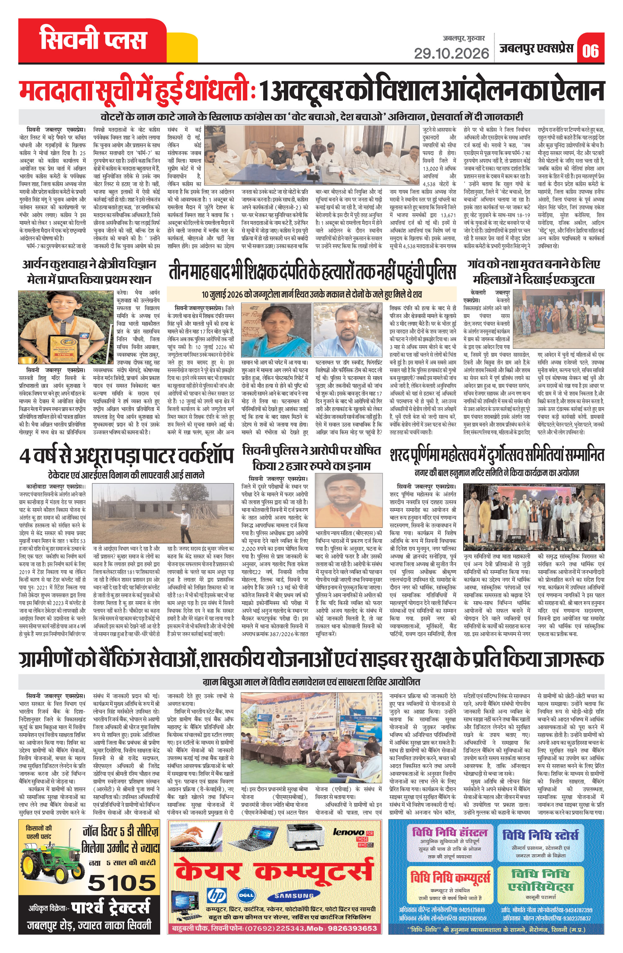 Page 6