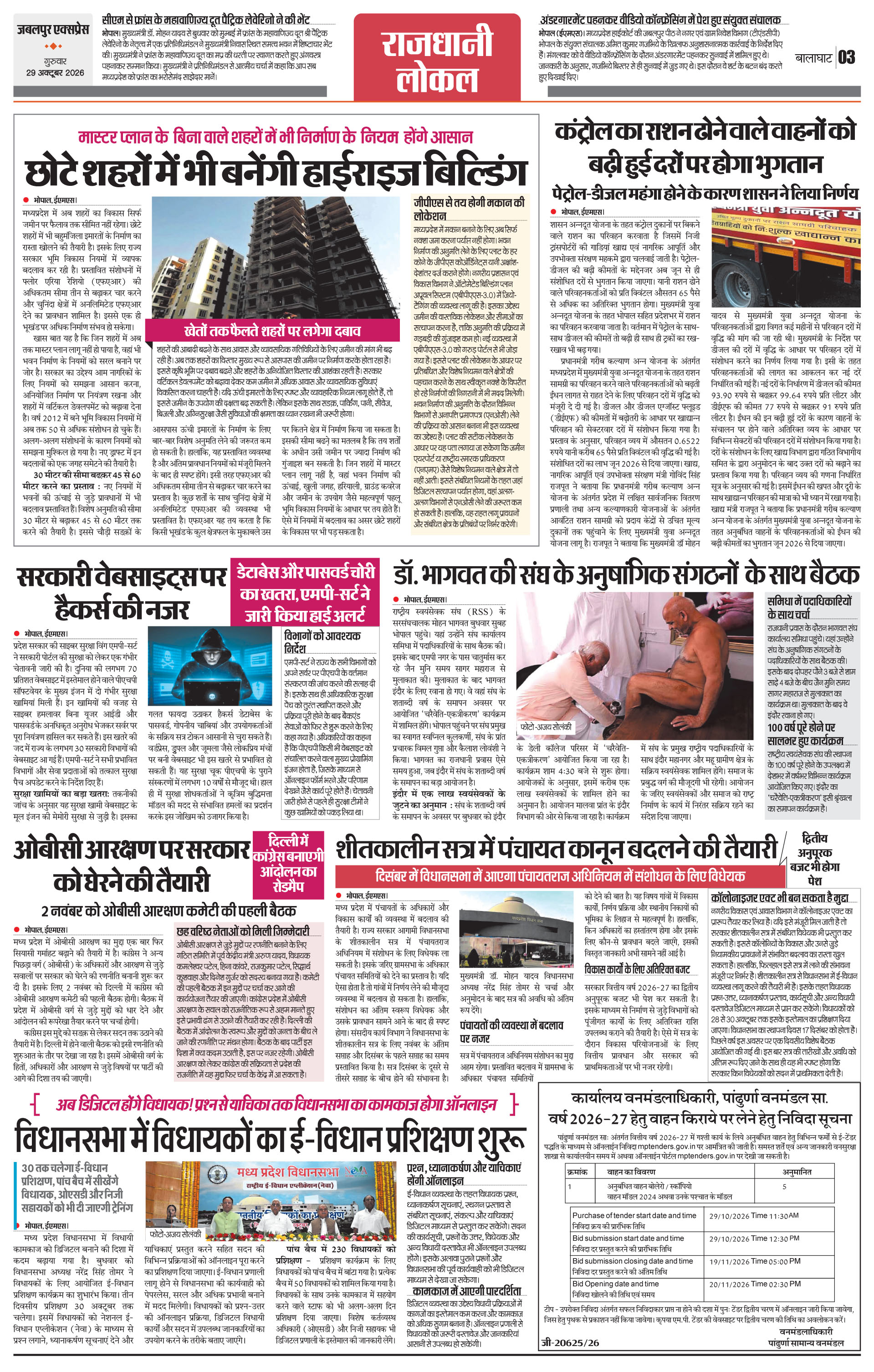 Page 3
