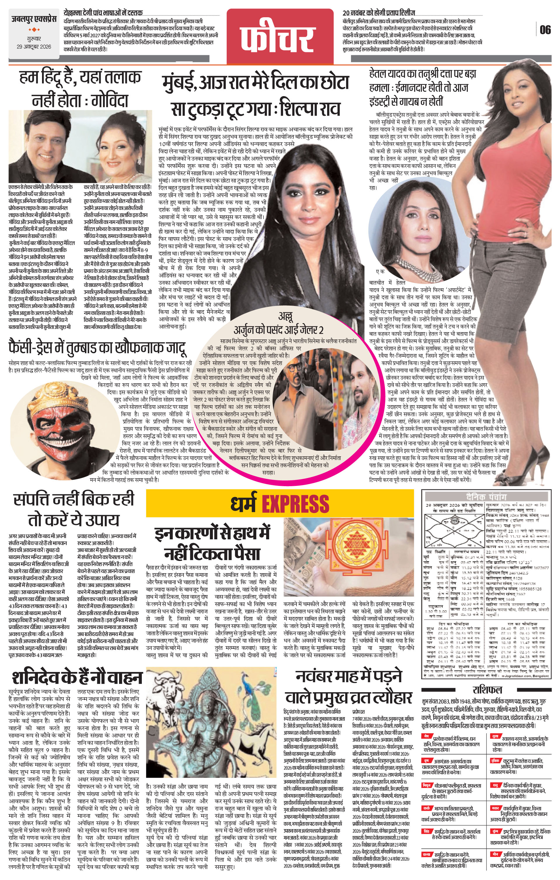 Page 6