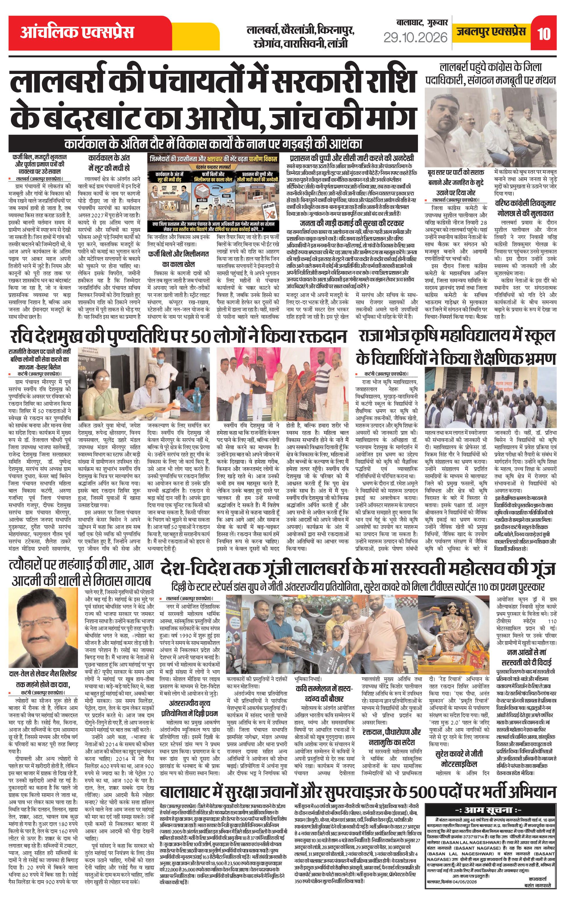 Page 10