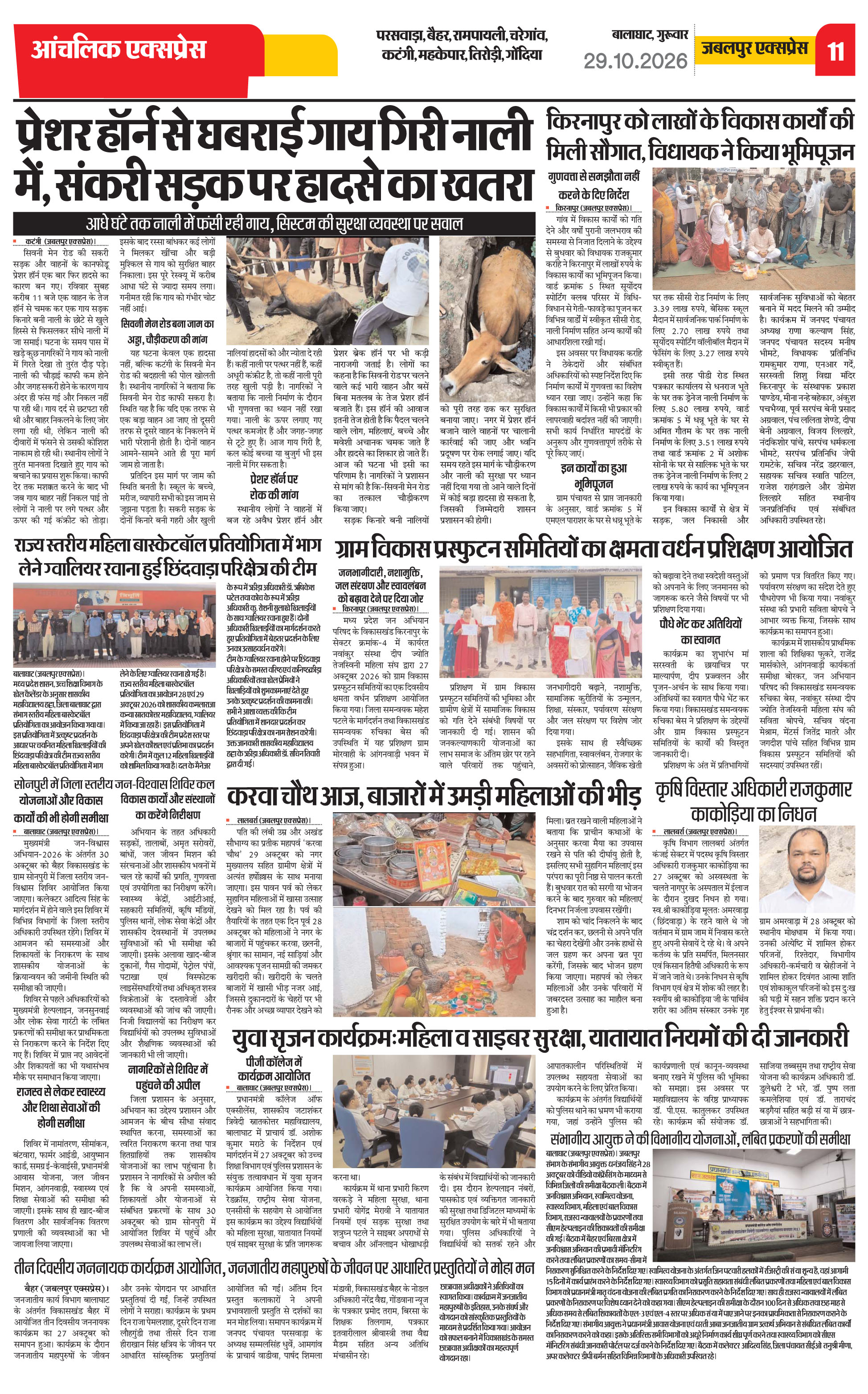 Page 11