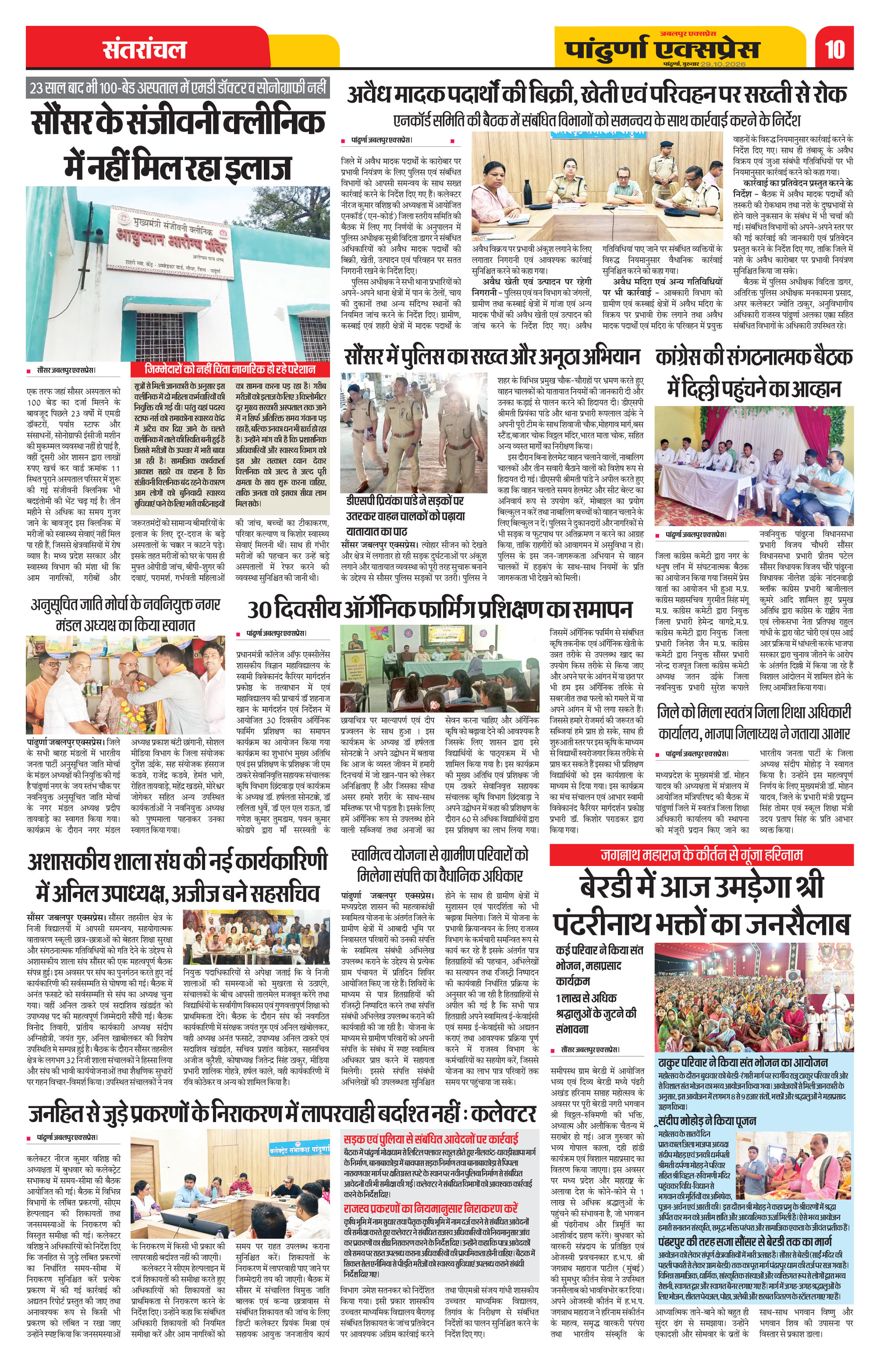 Page 10