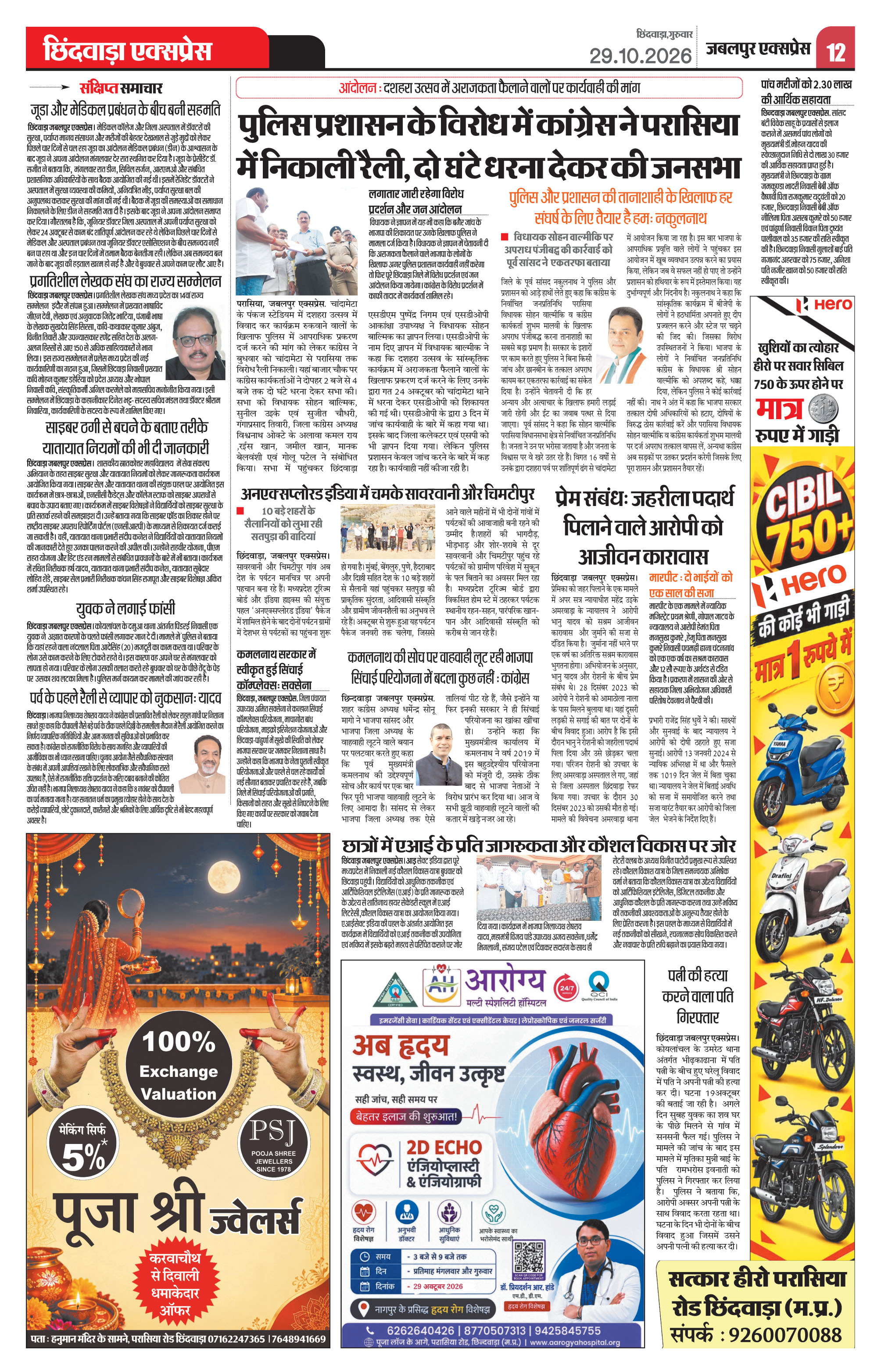 Page 12