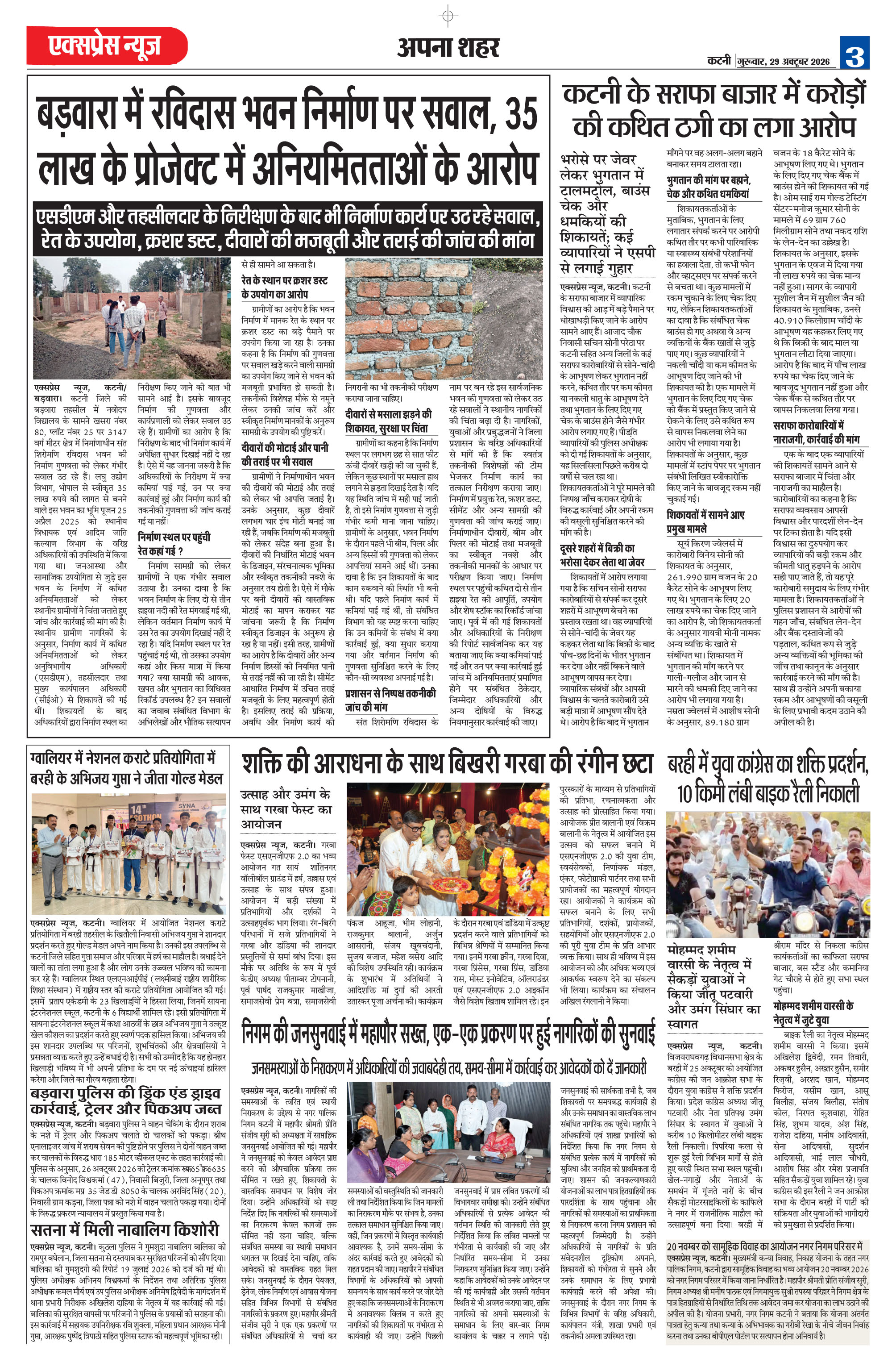 Page 3