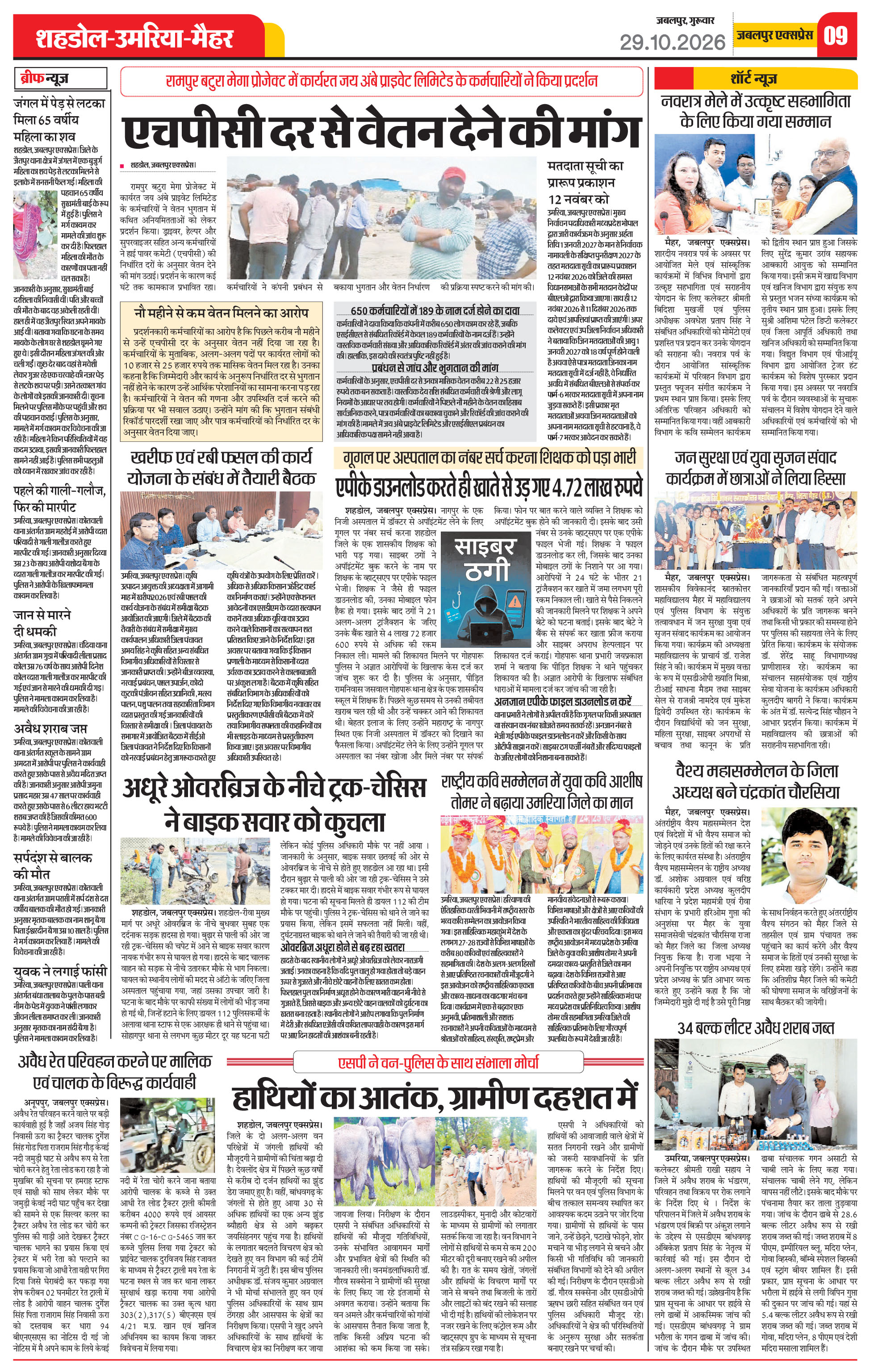 Page 9