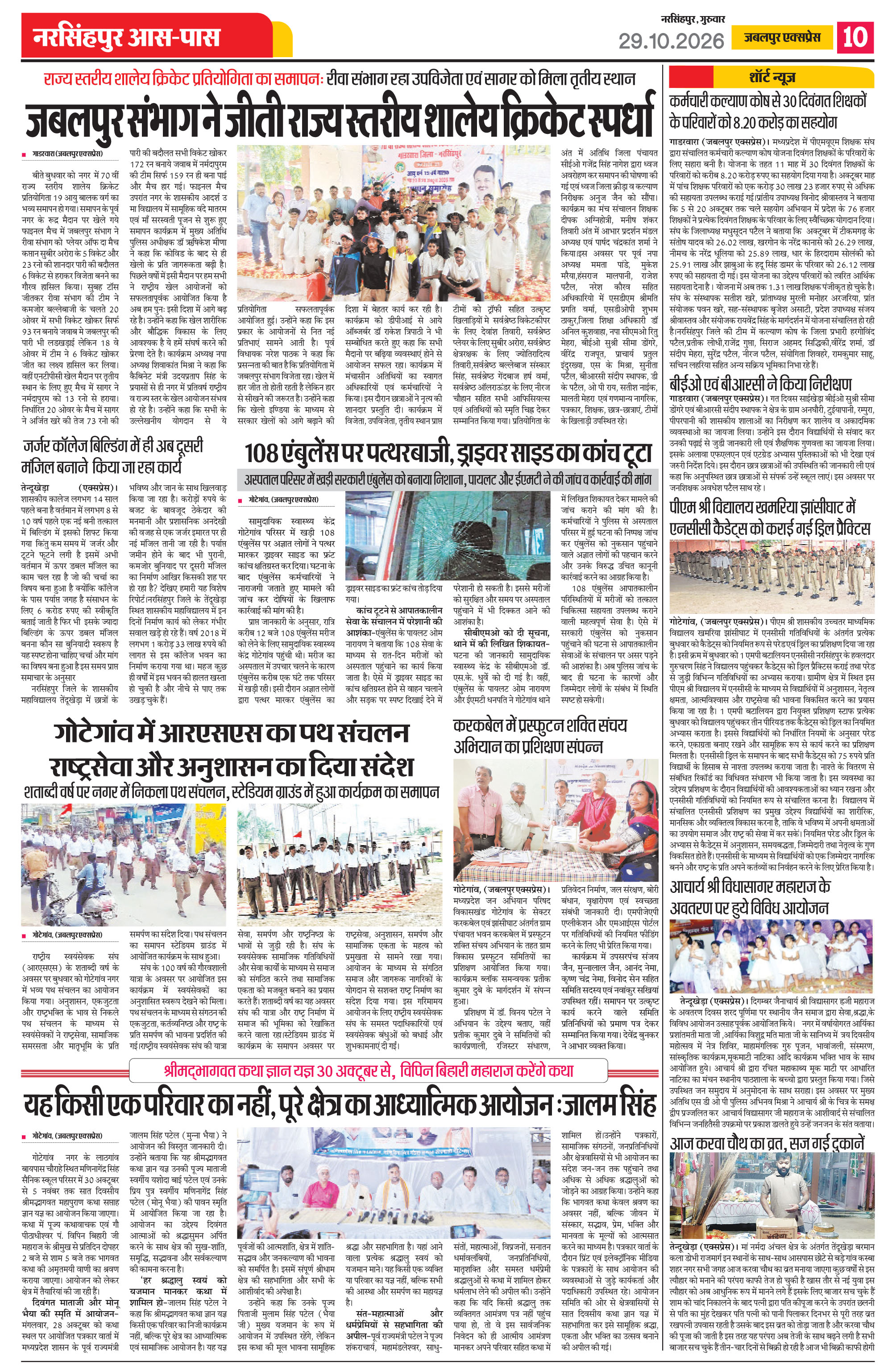 Page 10