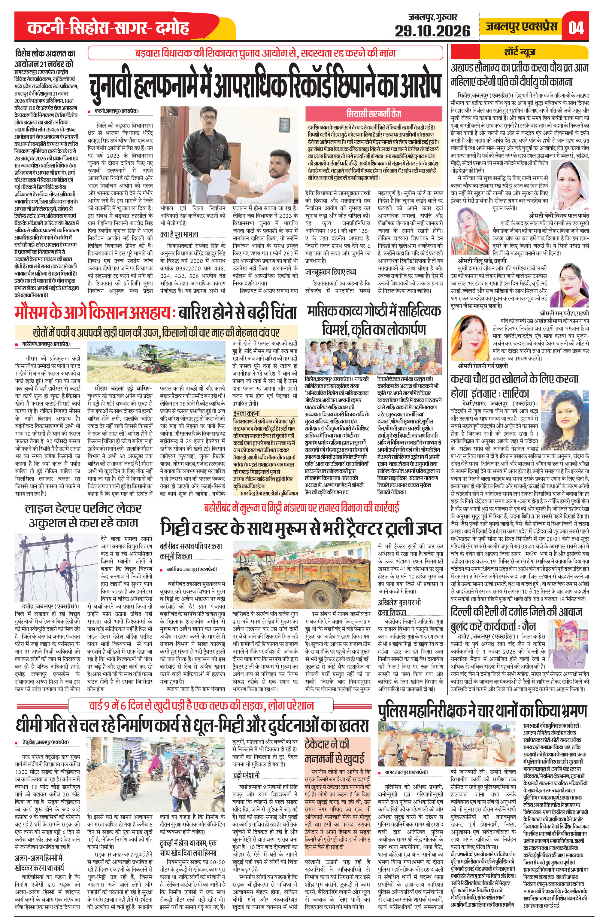 Page 4