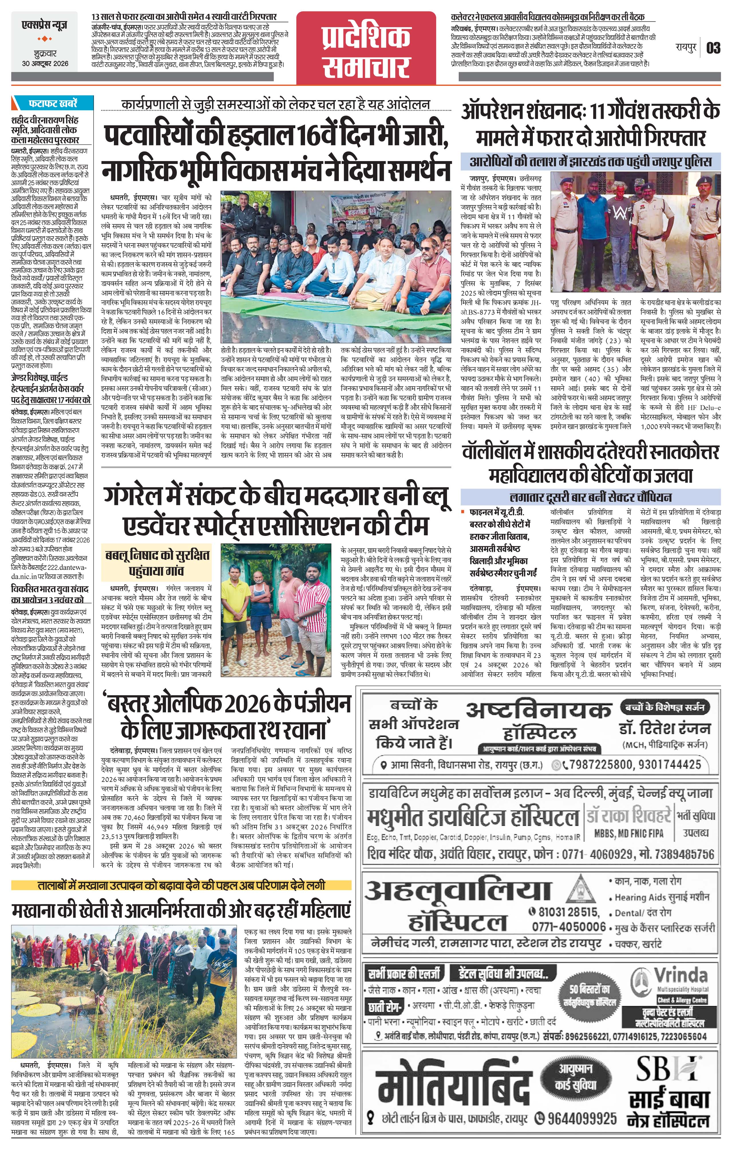 Page 3