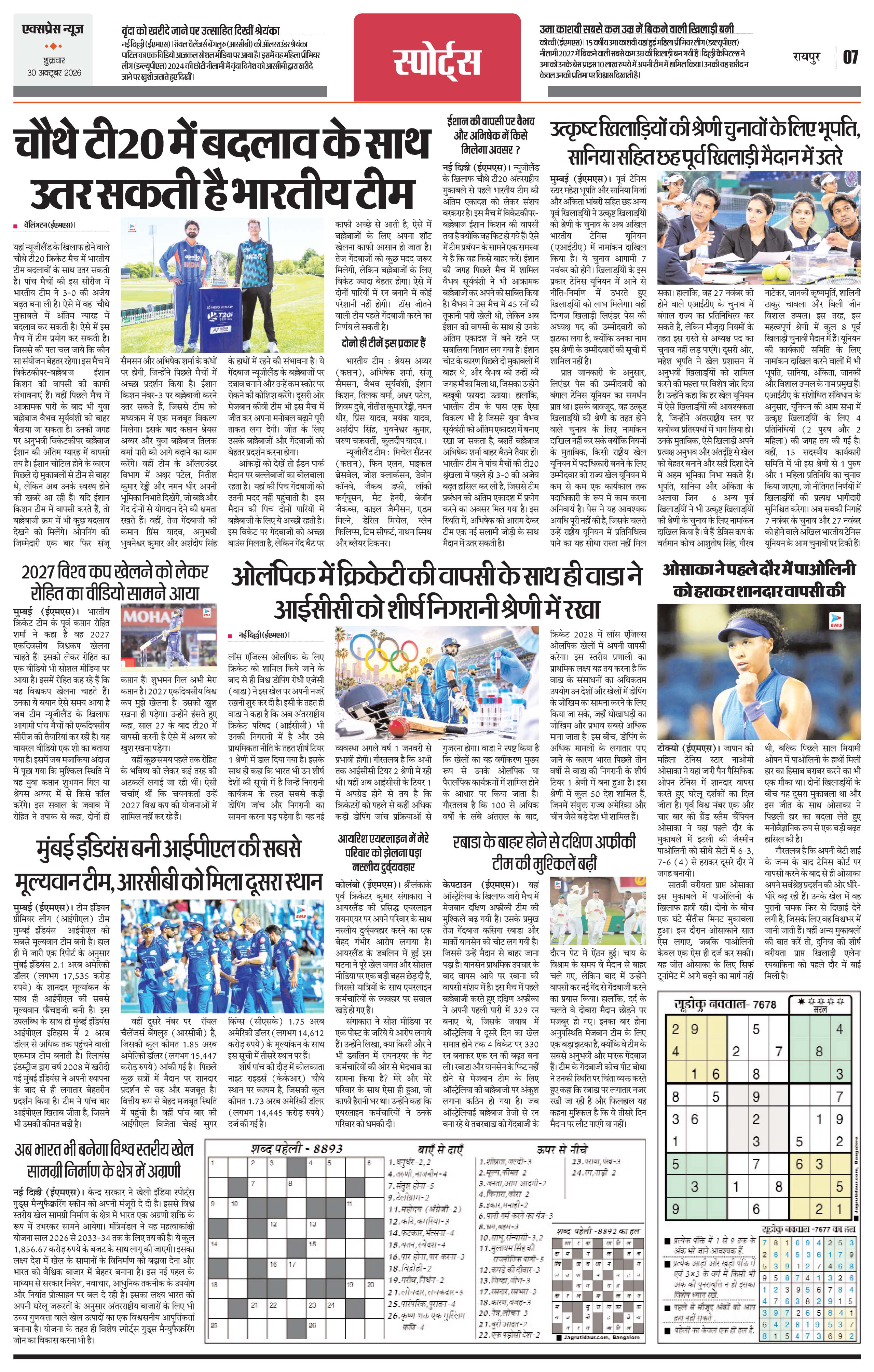 Page 7
